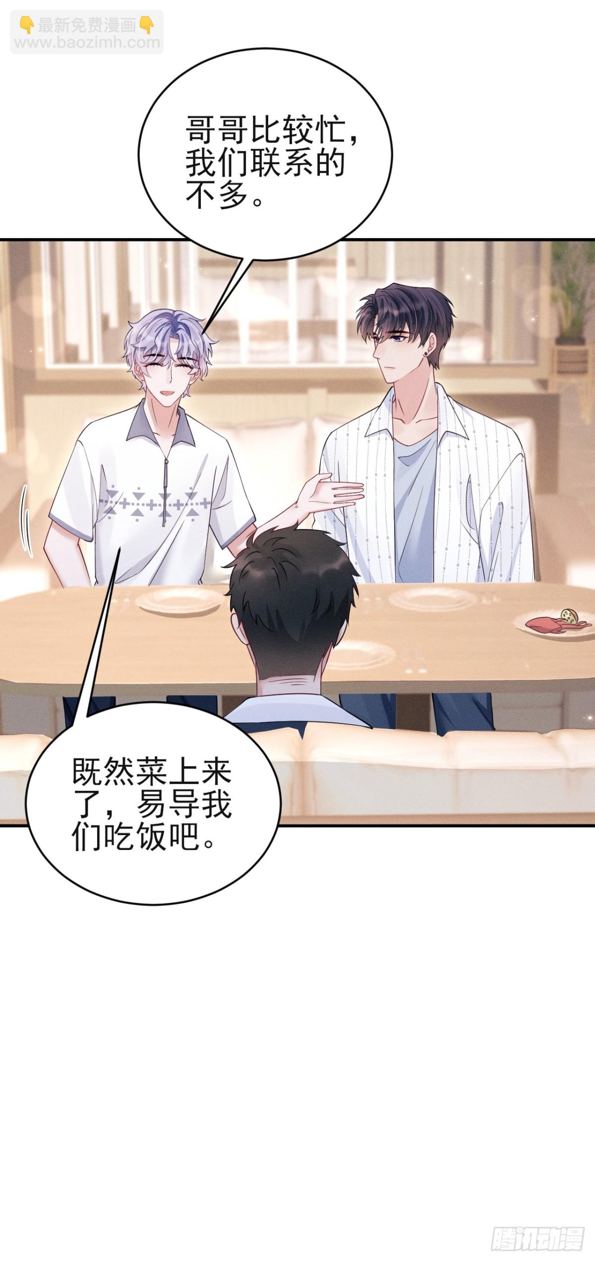 145.什么人啊！！-第149话