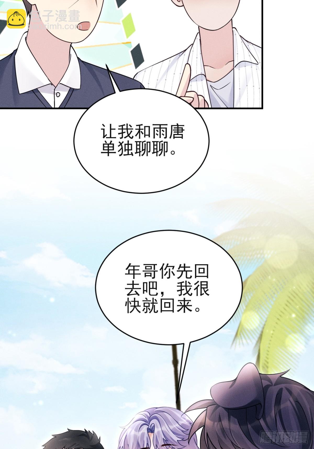 145.什么人啊！！-第149话