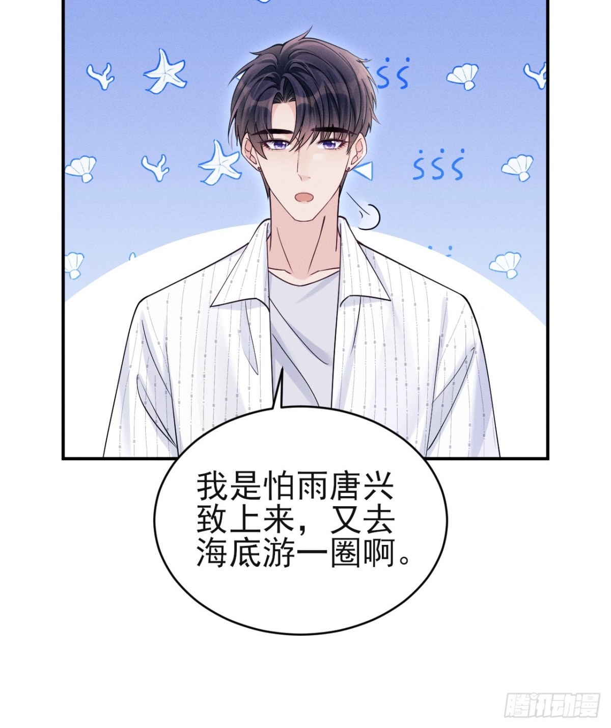 145.什么人啊！！-第149话