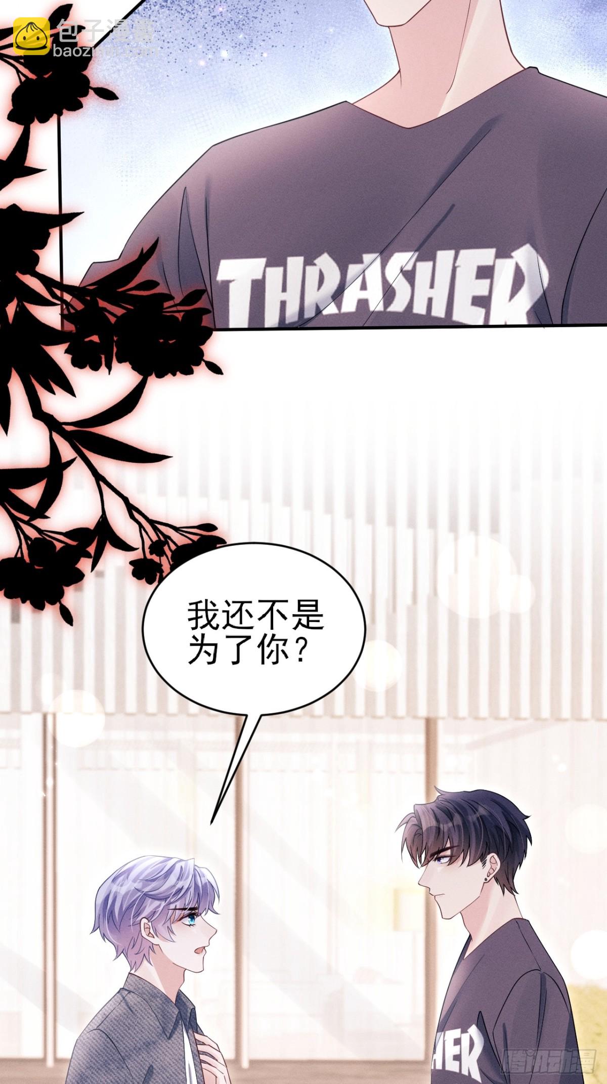 147.上钩！-第151话