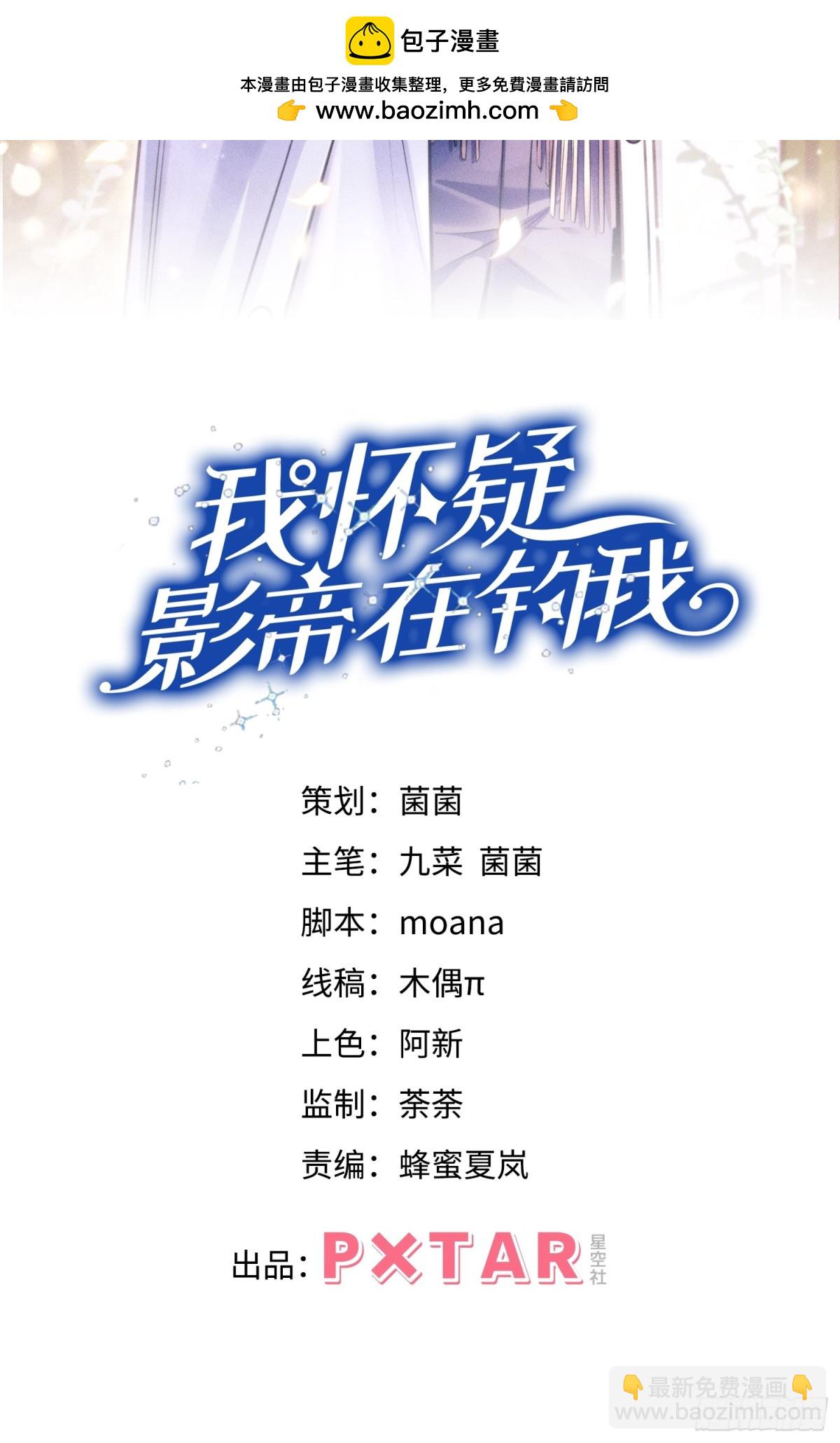 147.上钩！-第151话