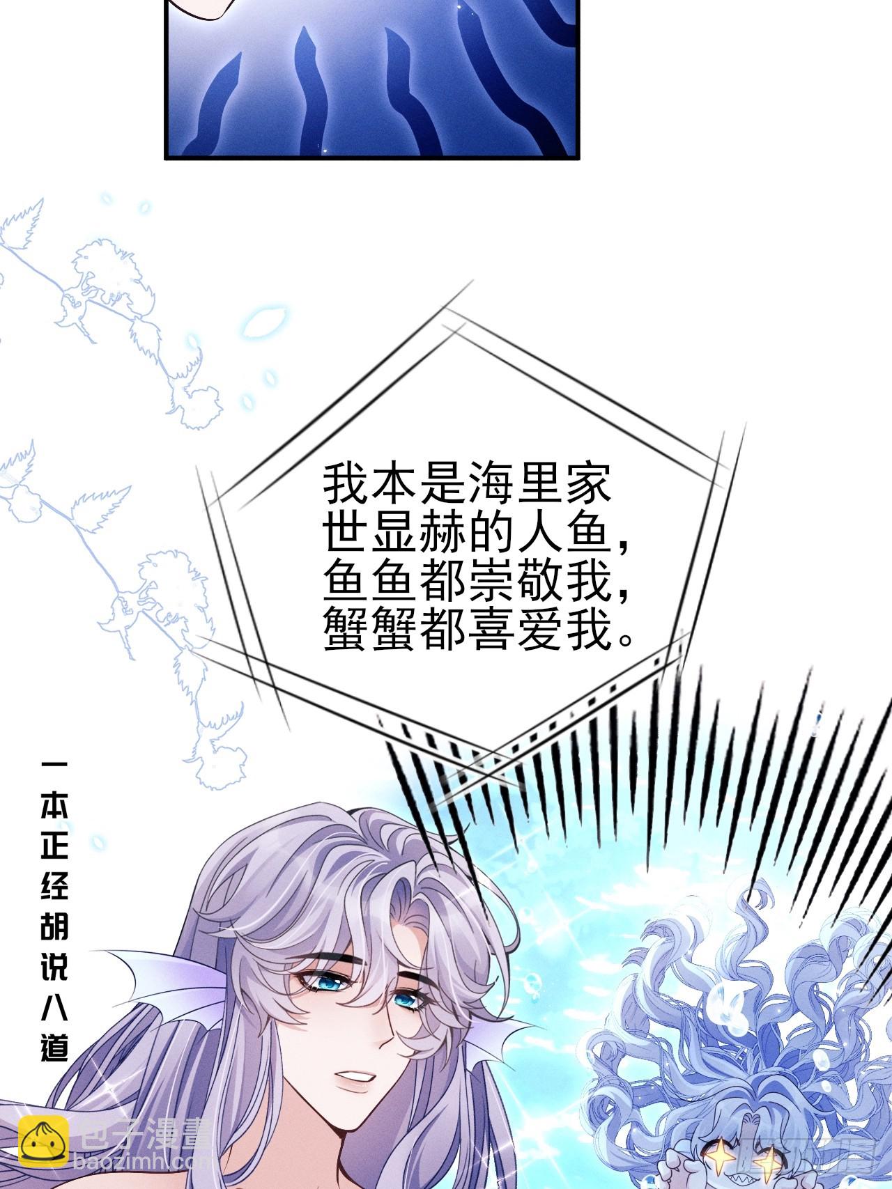 小人鱼历险记-2(1/2)-第155话