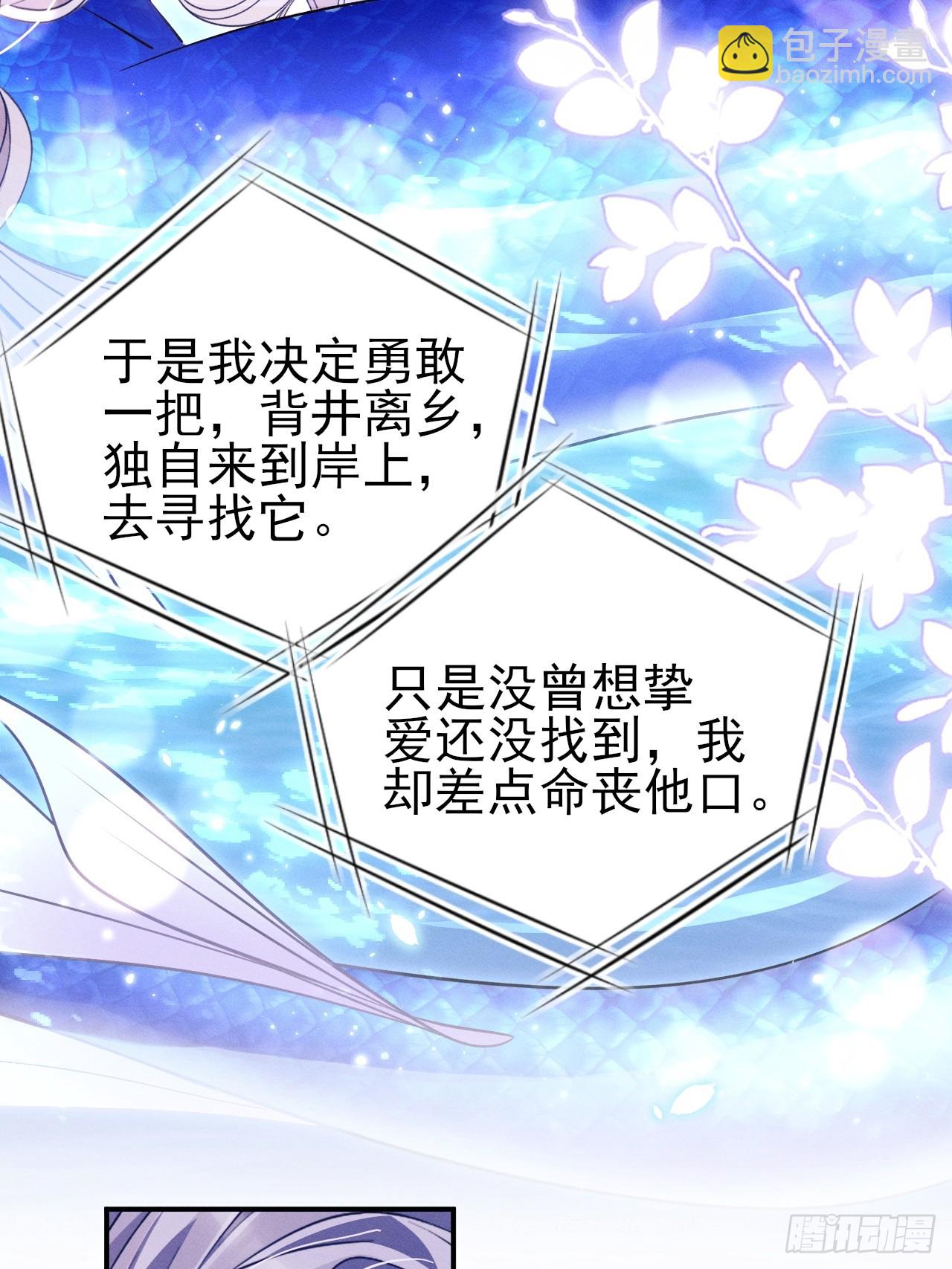 小人鱼历险记-2(1/2)-第155话