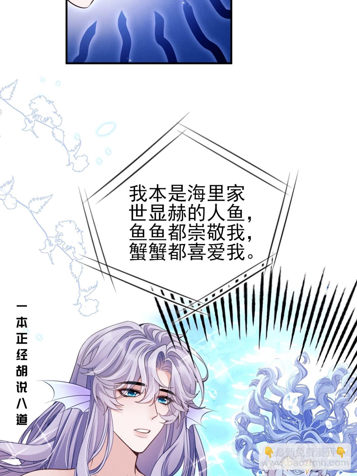 小人鱼历险记（下）(1/2)-第167话