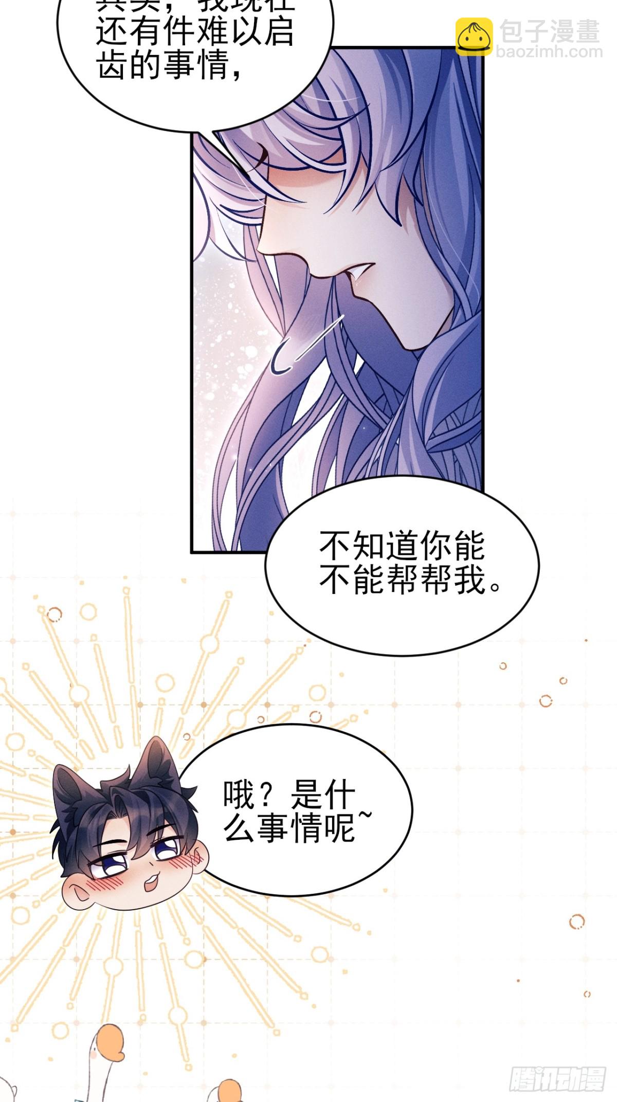 小人鱼历险记（下）(1/2)-第167话