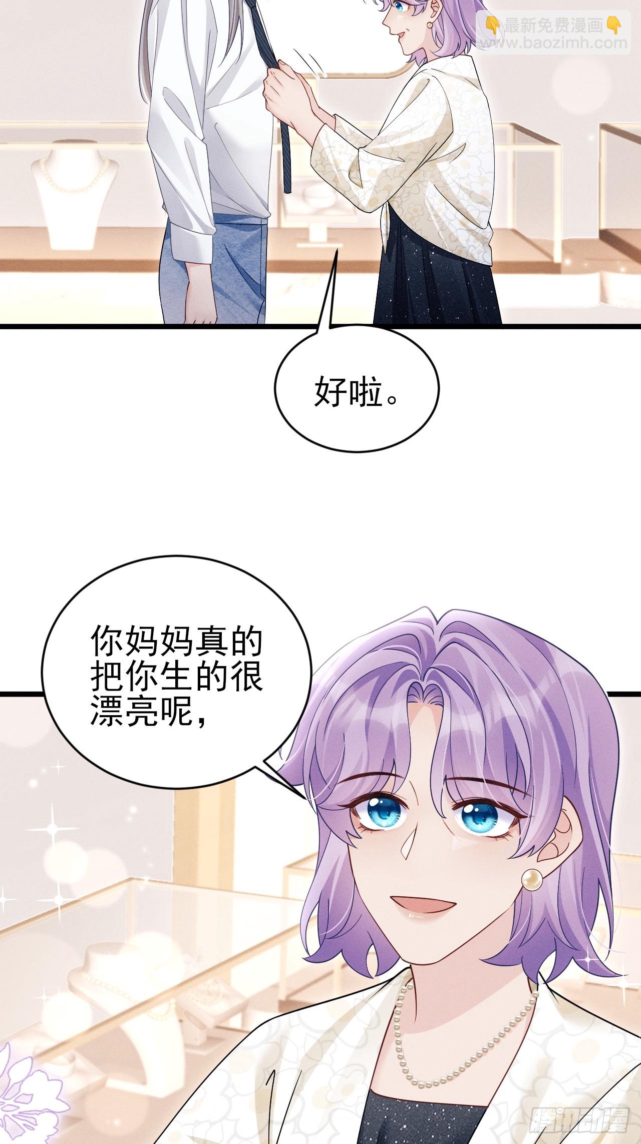 151.你们不合适(1/2)-第157话