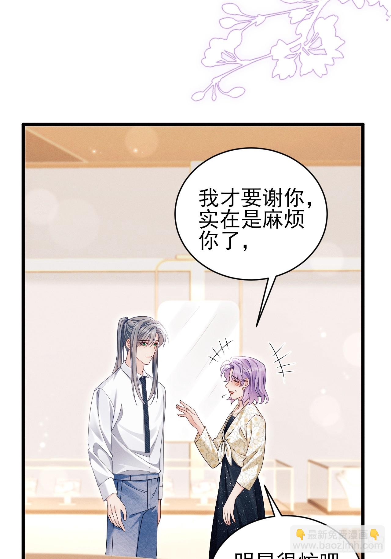 151.你们不合适(1/2)-第157话