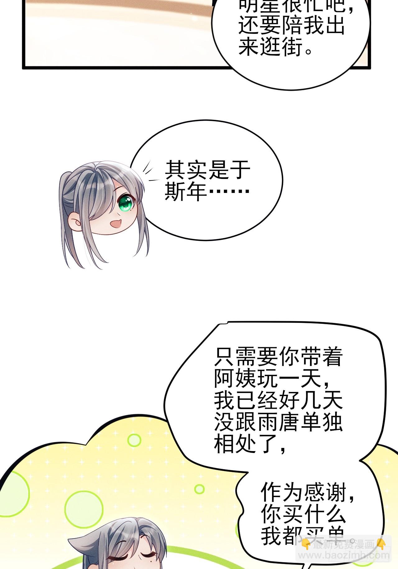 151.你们不合适(1/2)-第157话