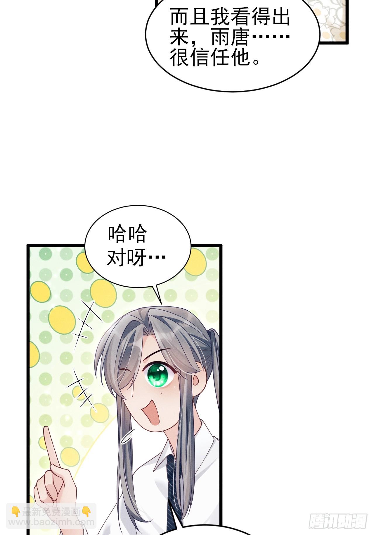 151.你们不合适(1/2)-第157话