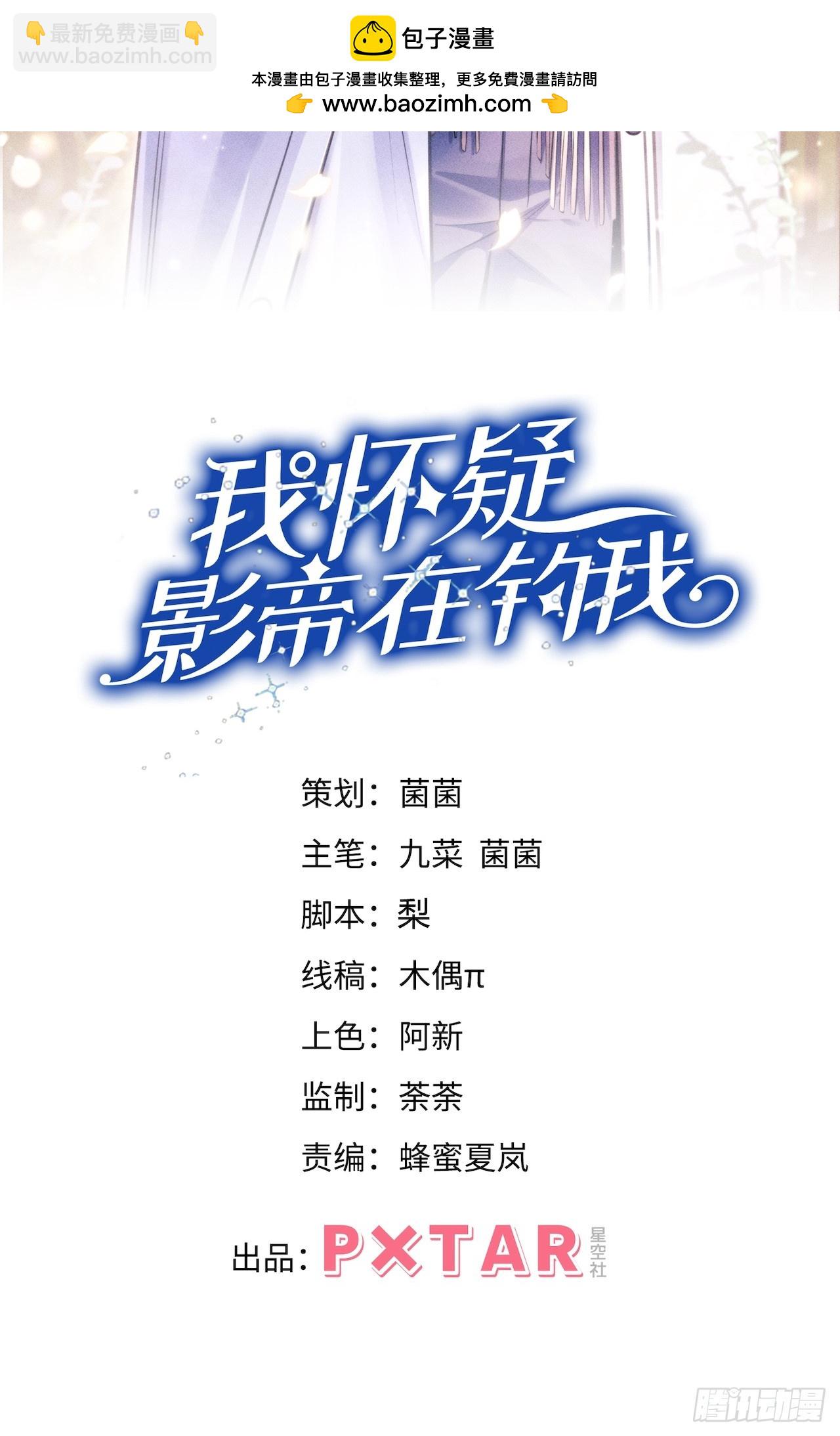 151.你们不合适(1/2)-第157话