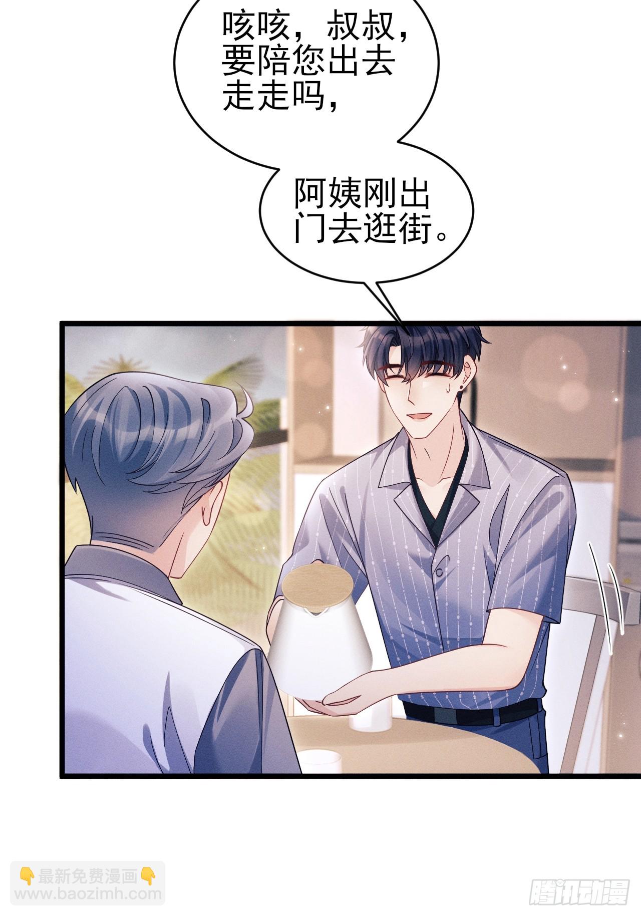 151.你们不合适(1/2)-第157话