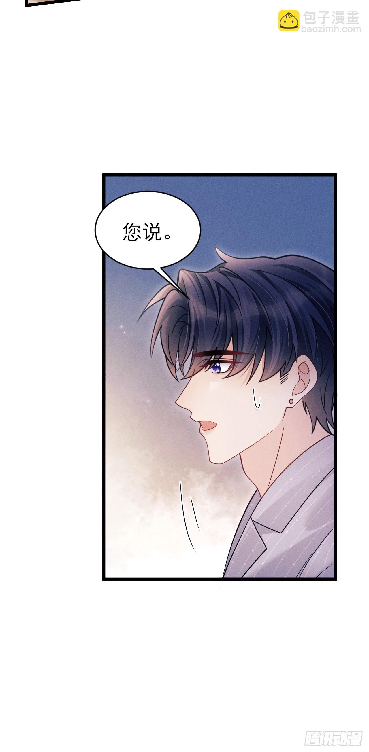 151.你们不合适(1/2)-第157话