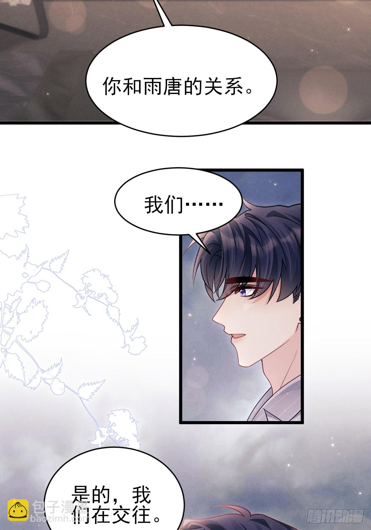 151.你们不合适(1/2)-第157话