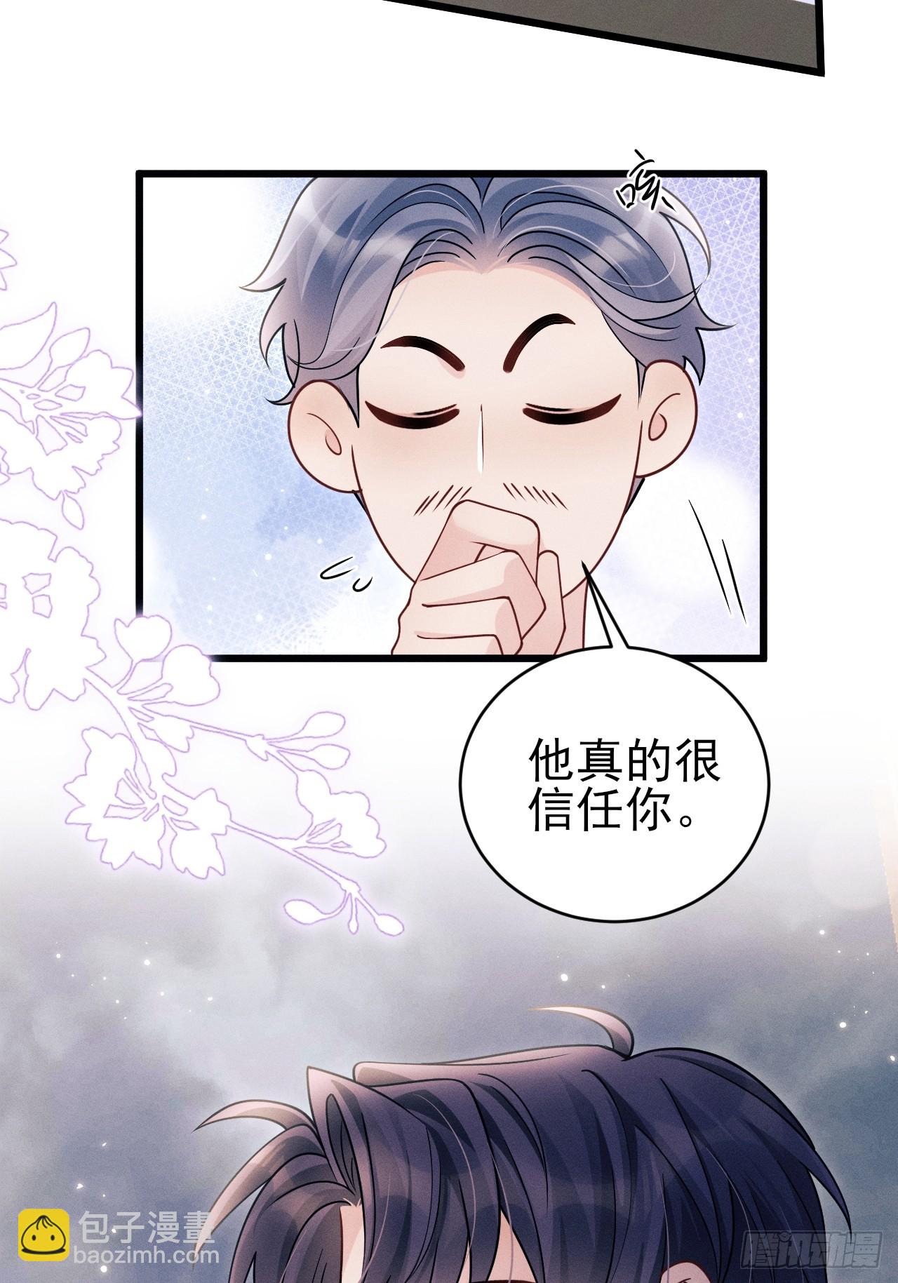 151.你们不合适(1/2)-第157话