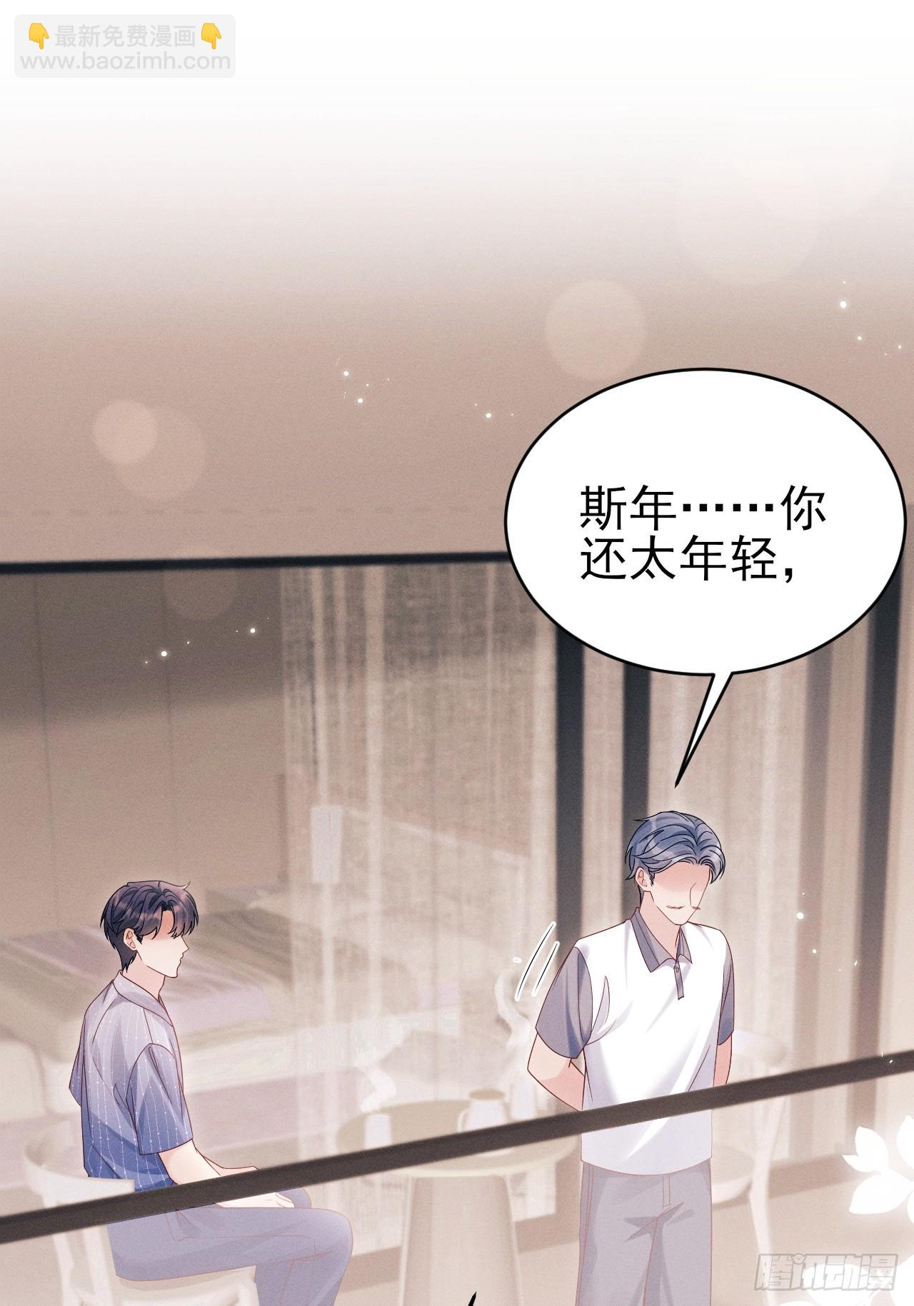 151.你们不合适(1/2)-第157话