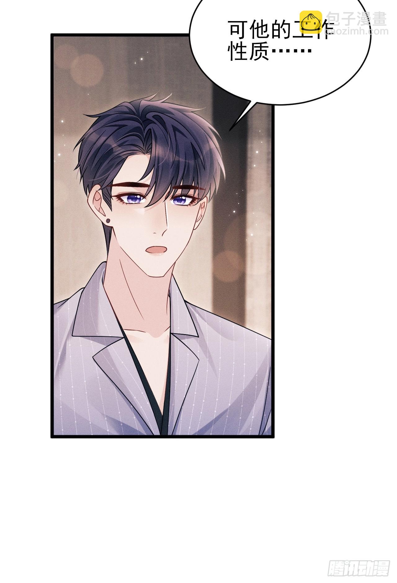 151.你们不合适(1/2)-第157话