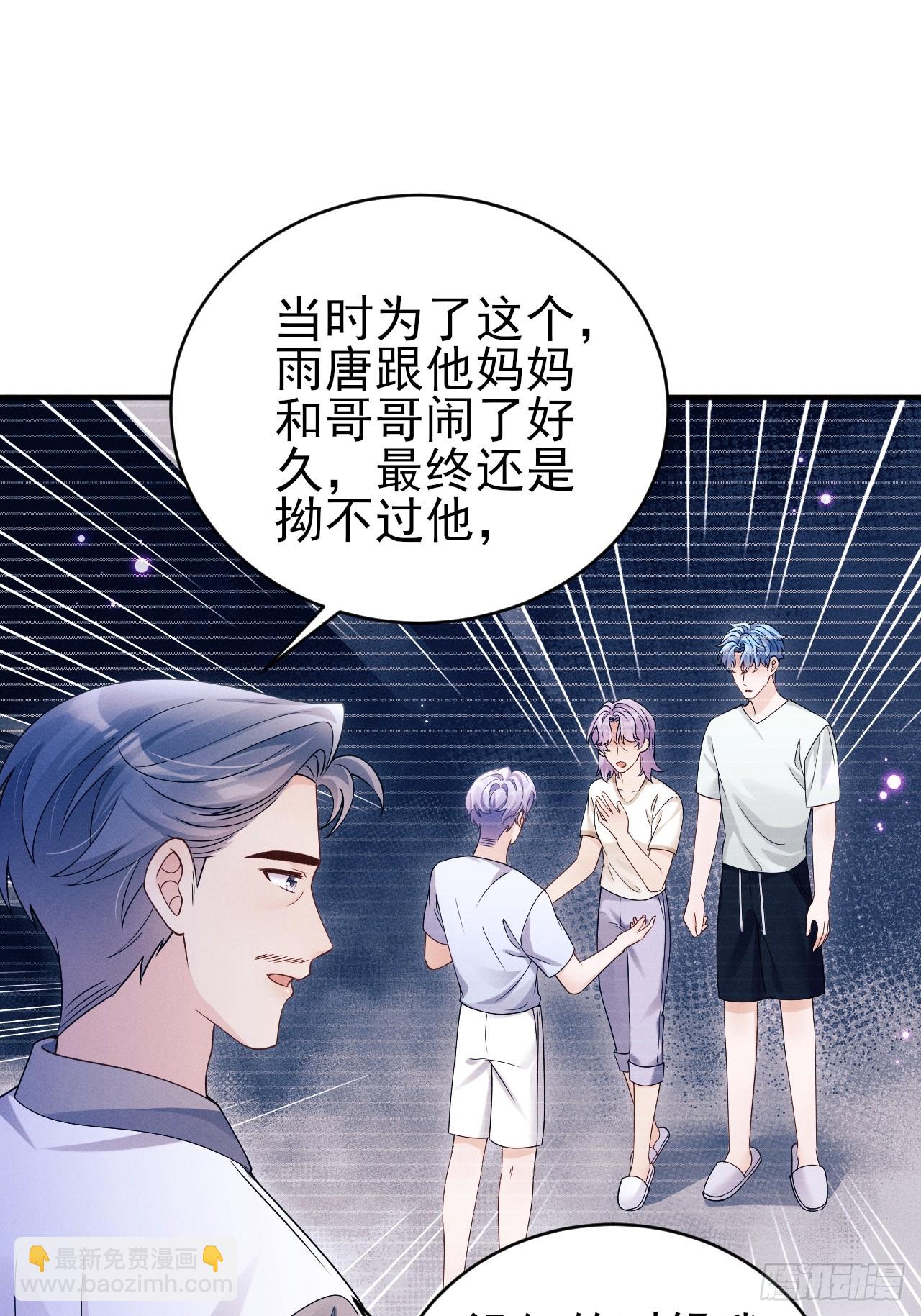 151.你们不合适(1/2)-第157话