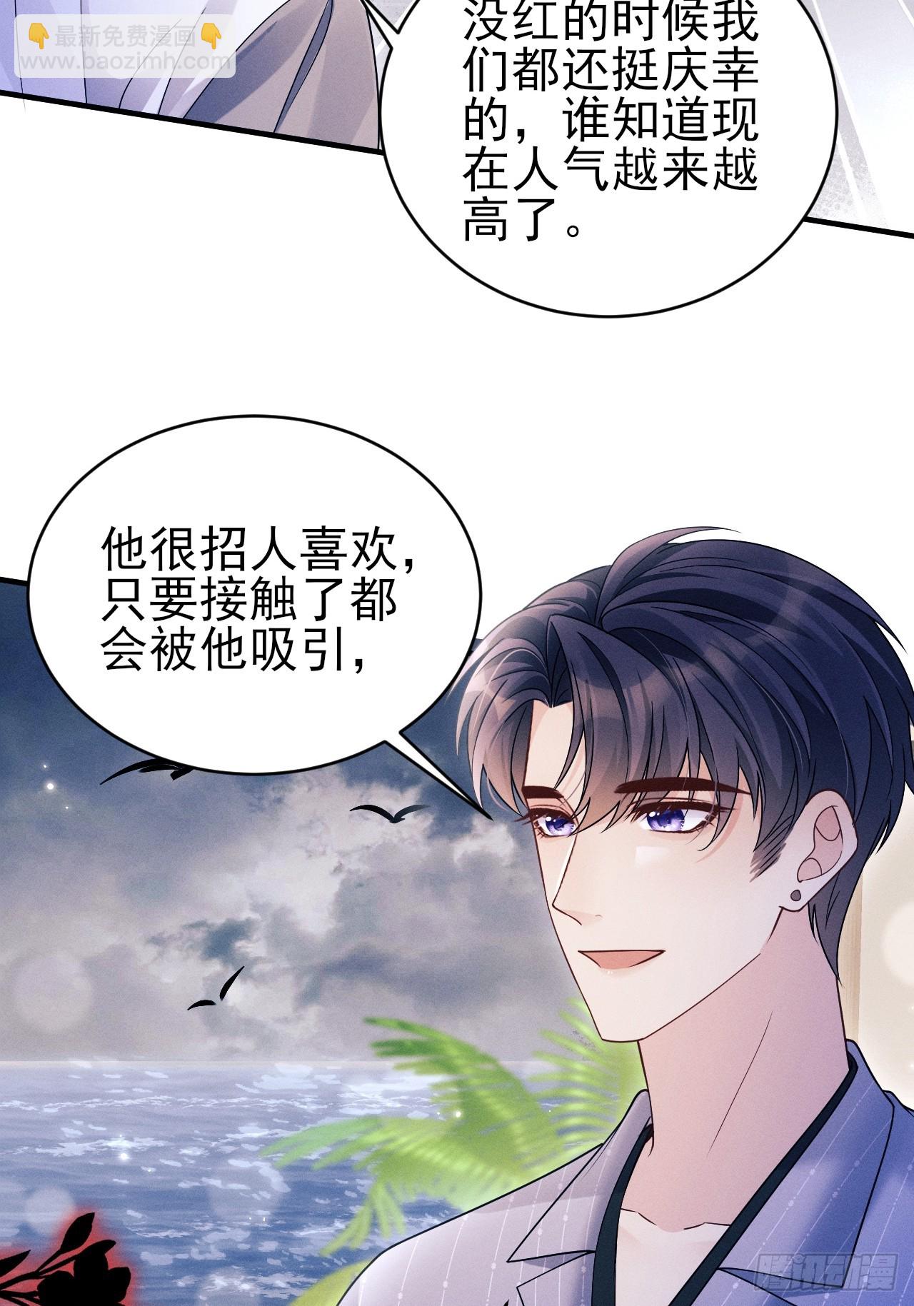 151.你们不合适(1/2)-第157话