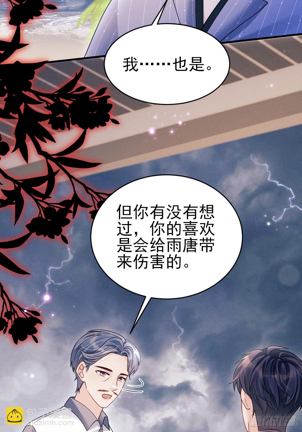 151.你们不合适(1/2)-第157话