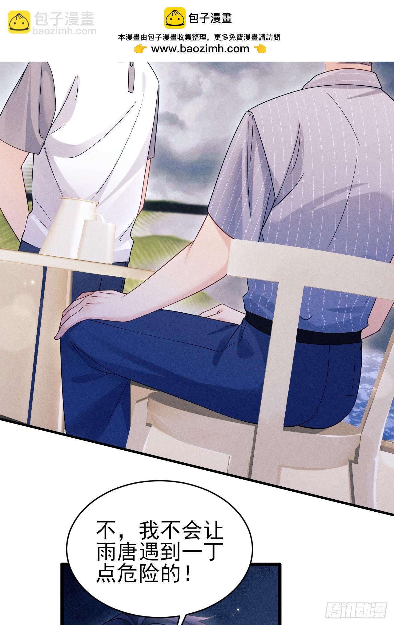 151.你们不合适(1/2)-第157话