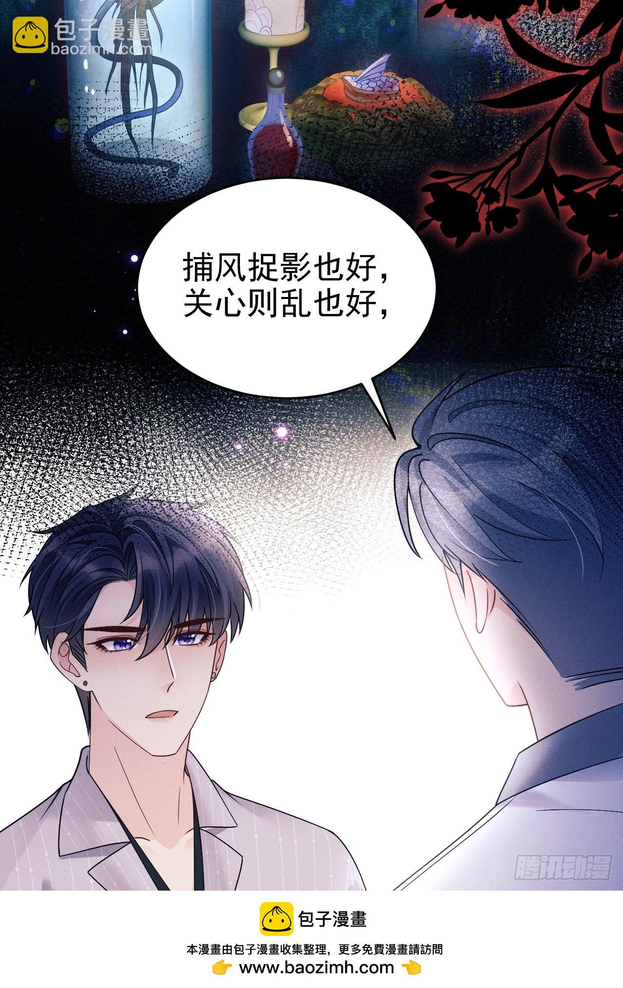 151.你们不合适(1/2)-第157话