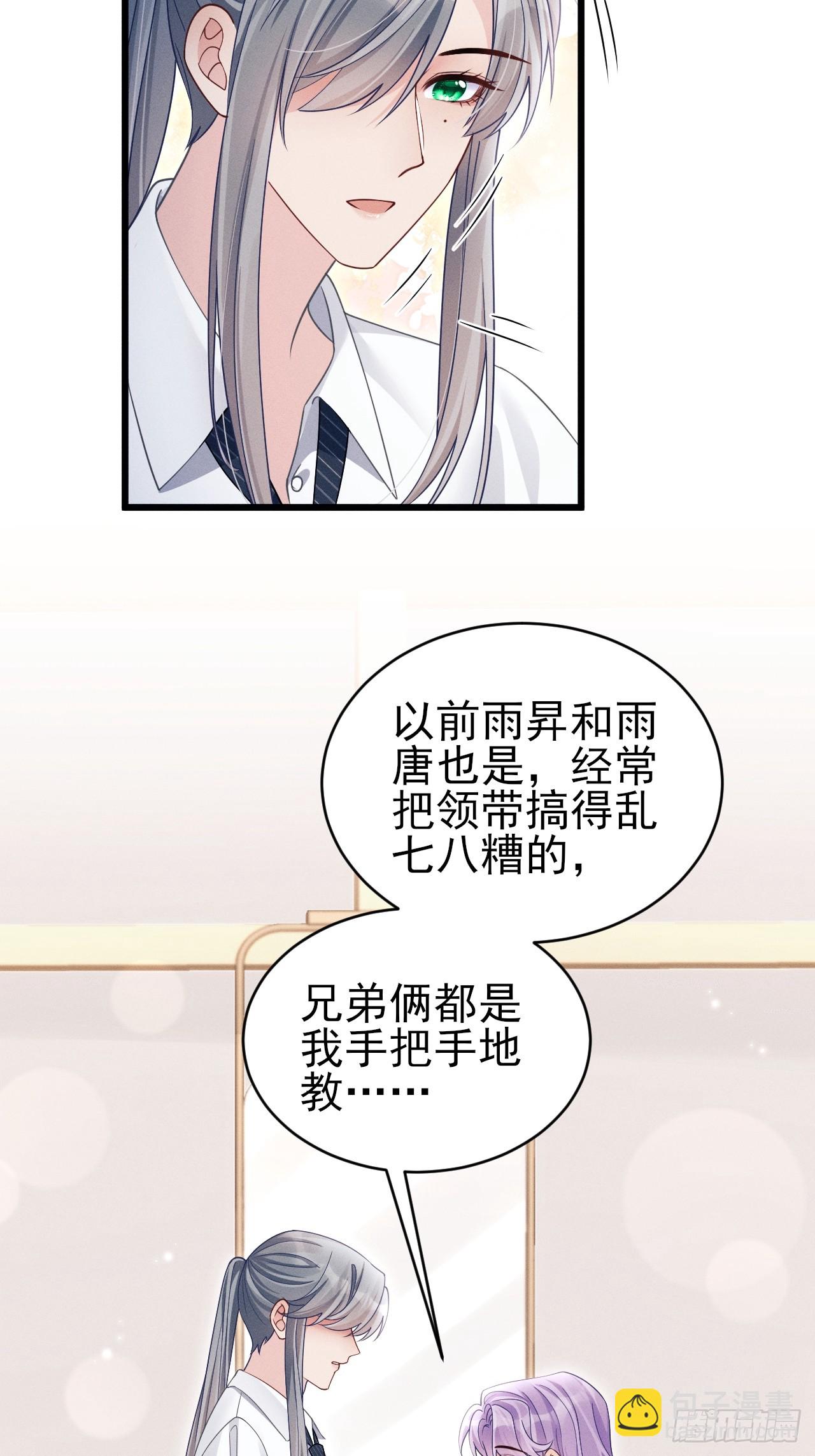 151.你们不合适(1/2)-第157话