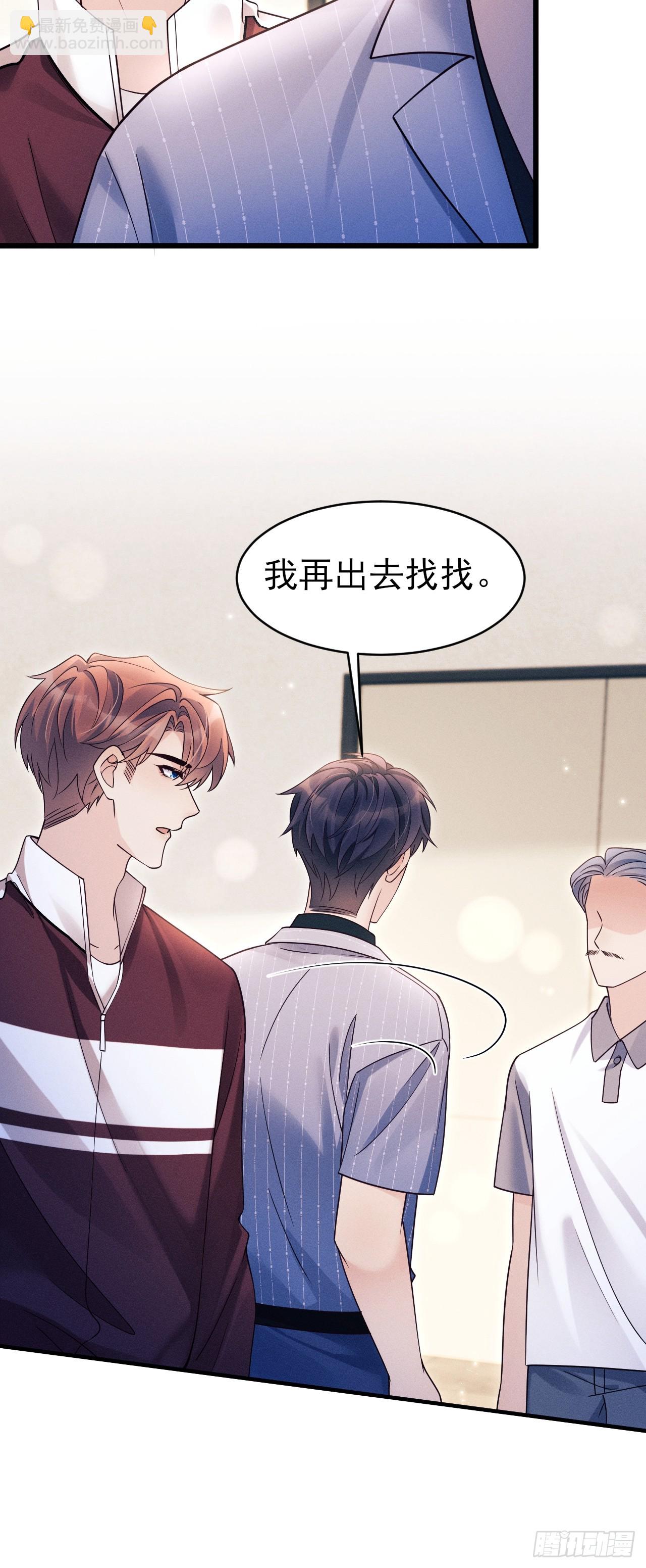 153.找到了(1/2)-第159话