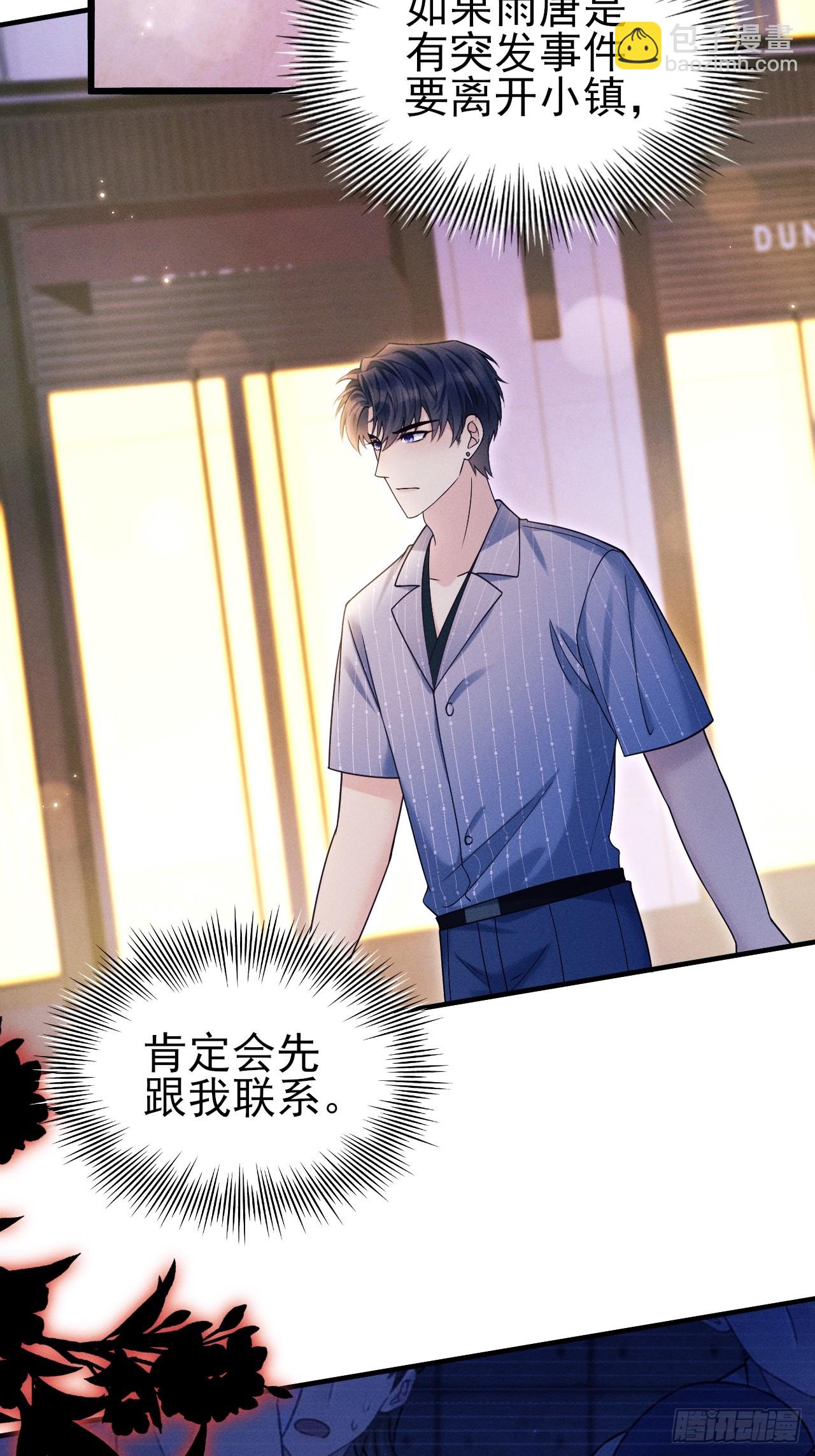 153.找到了(1/2)-第159话