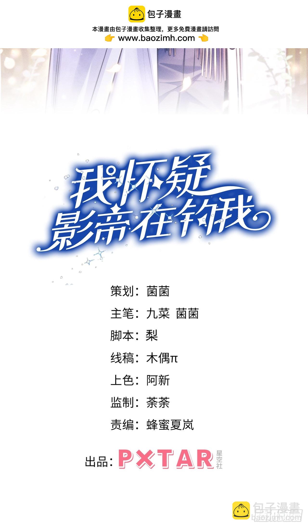 153.找到了(1/2)-第159话