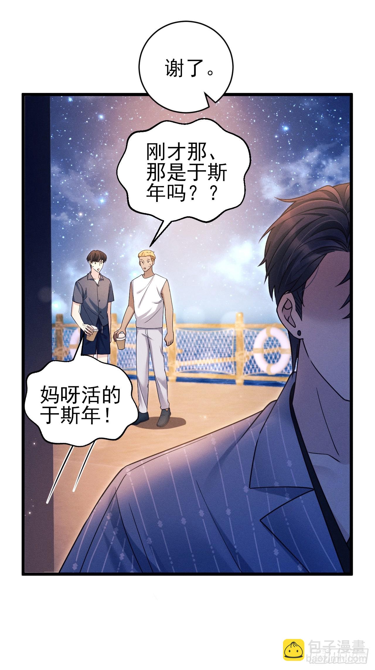 153.找到了(1/2)-第159话