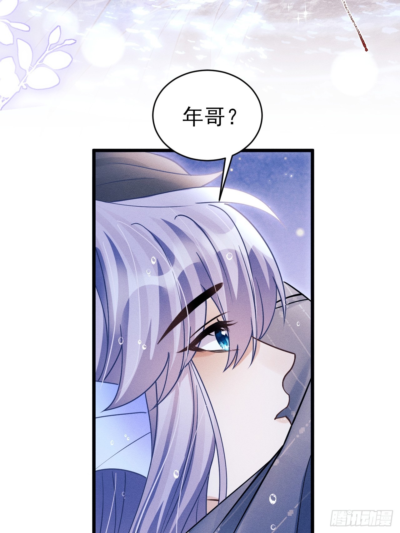 153.找到了(1/2)-第159话