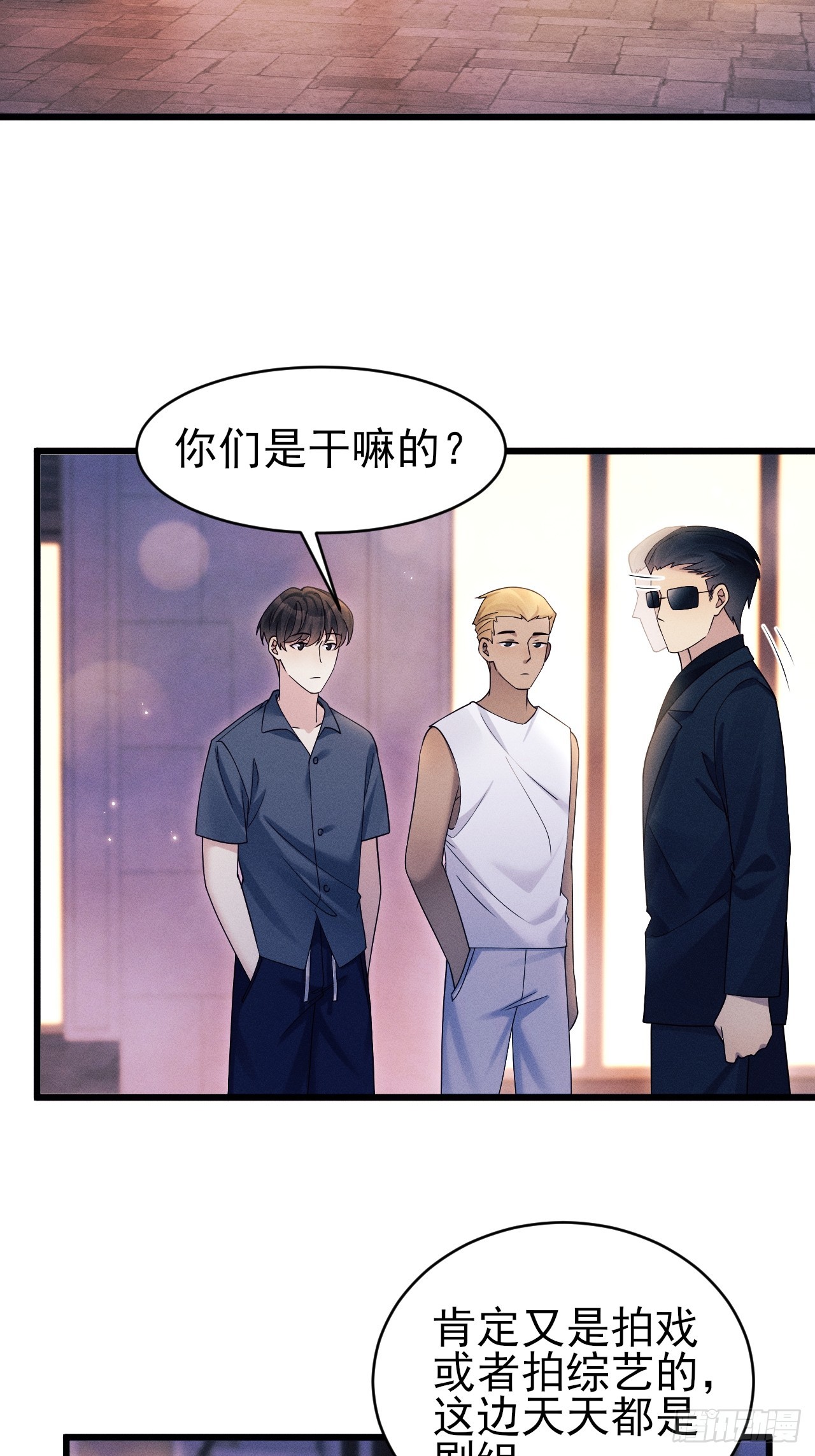 153.找到了(1/2)-第159话