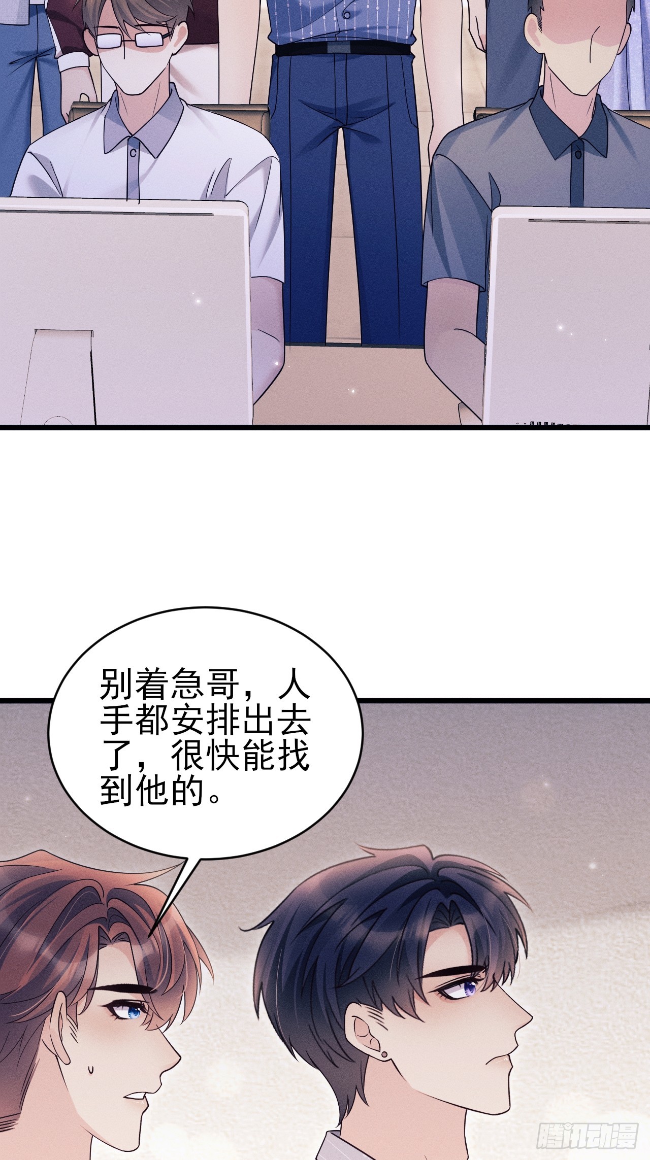 153.找到了(1/2)-第159话