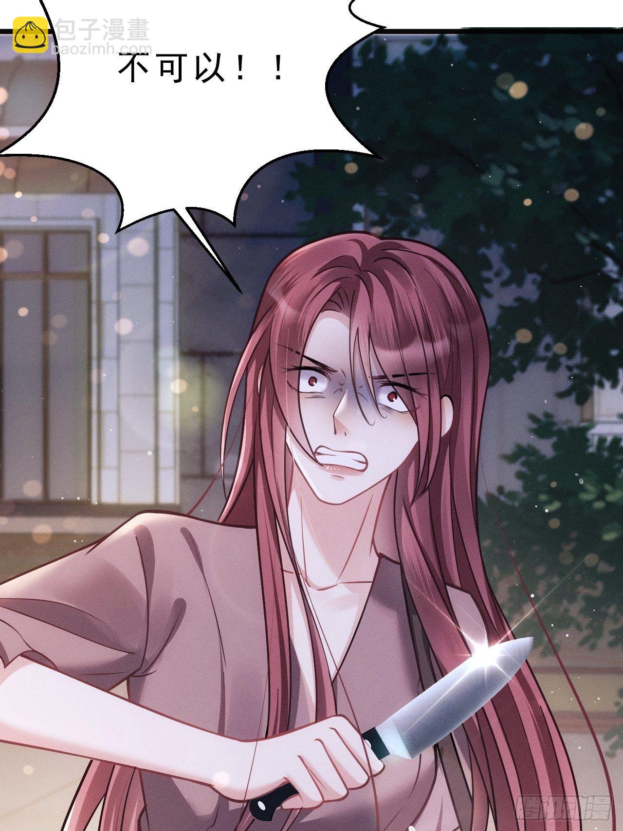 16.行凶(1/2)-第17话