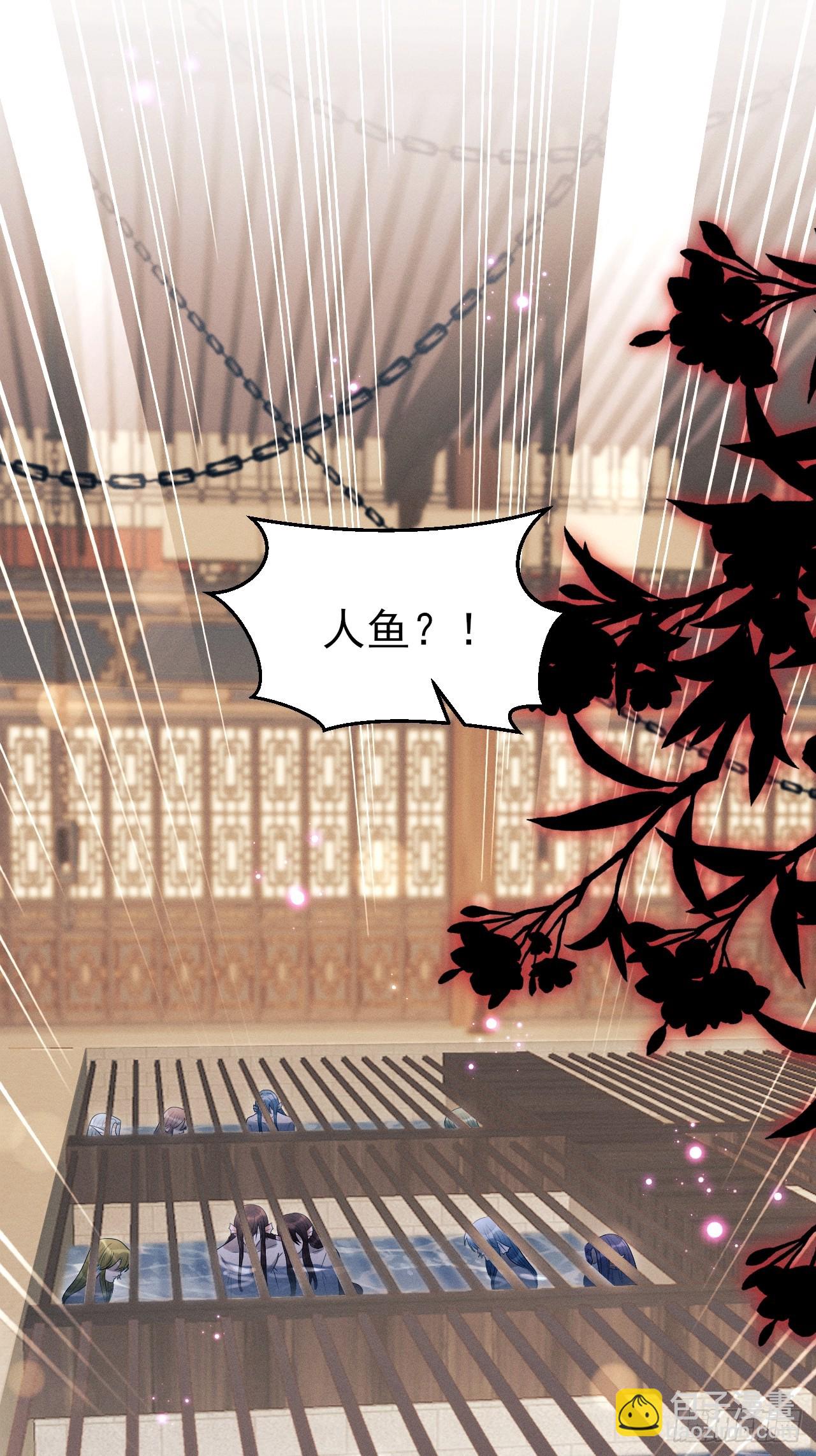 157.成为&ldquo;海鲜&rdquo;(1/2)-第163话