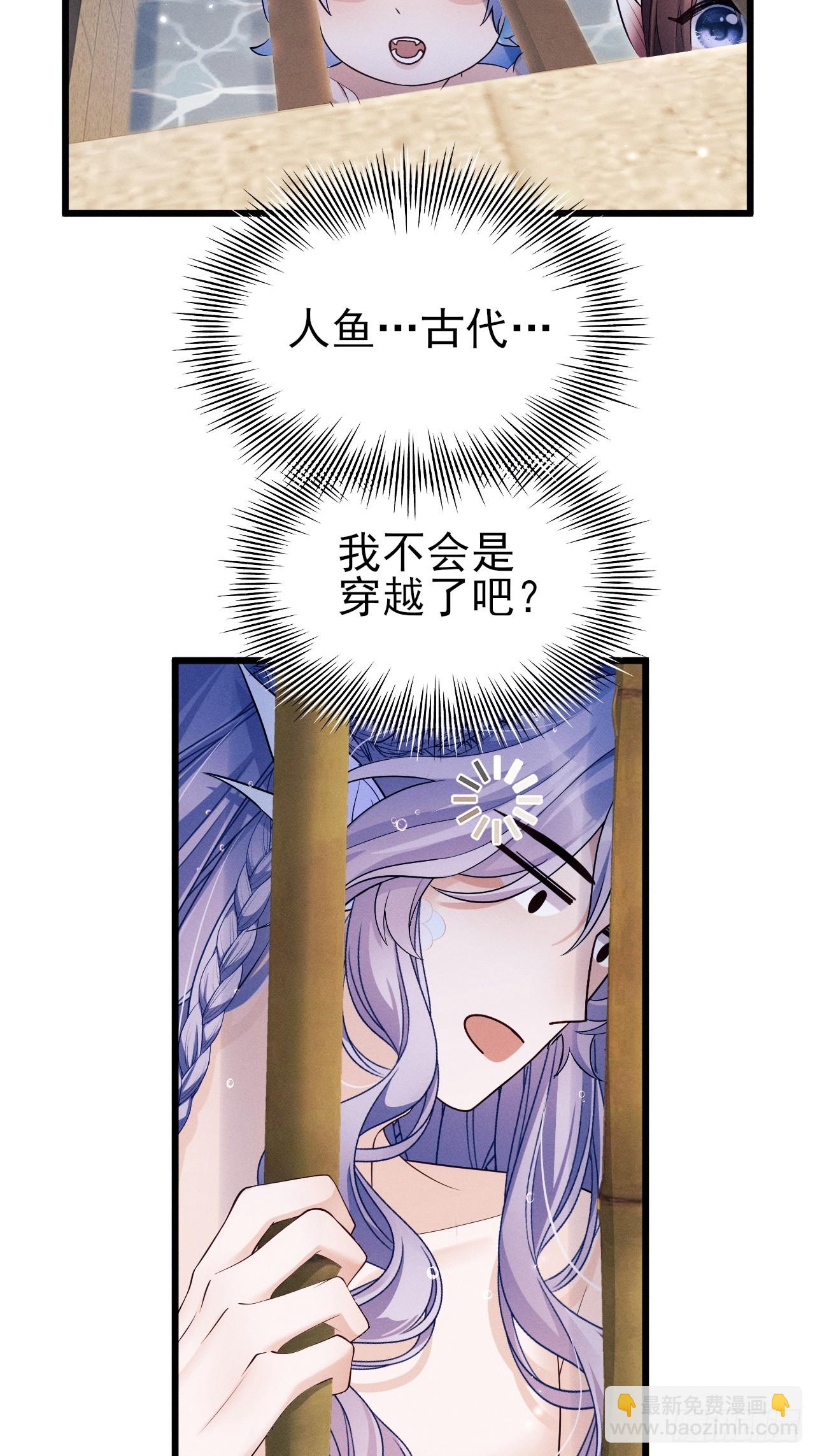 157.成为&ldquo;海鲜&rdquo;(1/2)-第163话