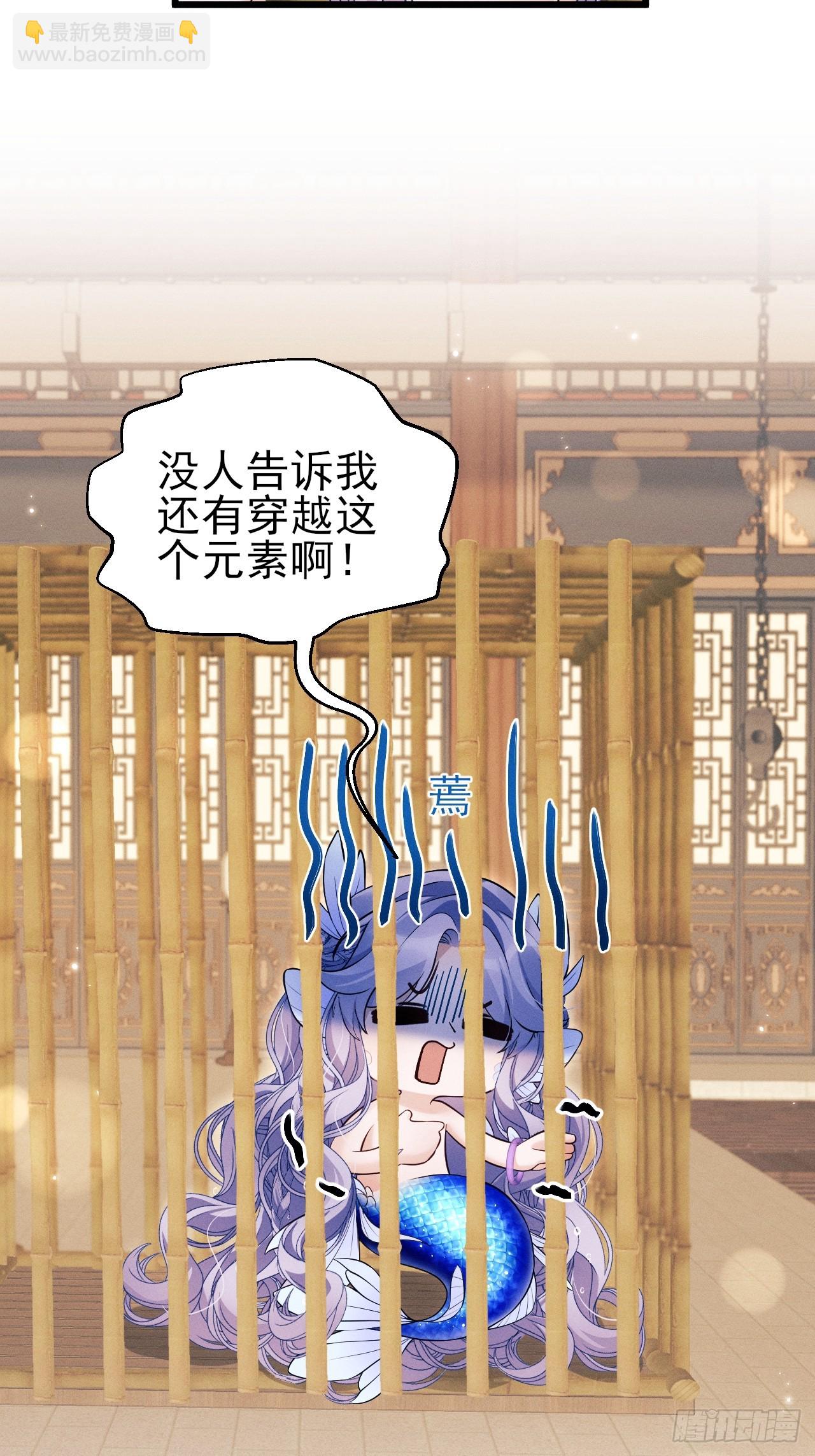 157.成为&ldquo;海鲜&rdquo;(1/2)-第163话