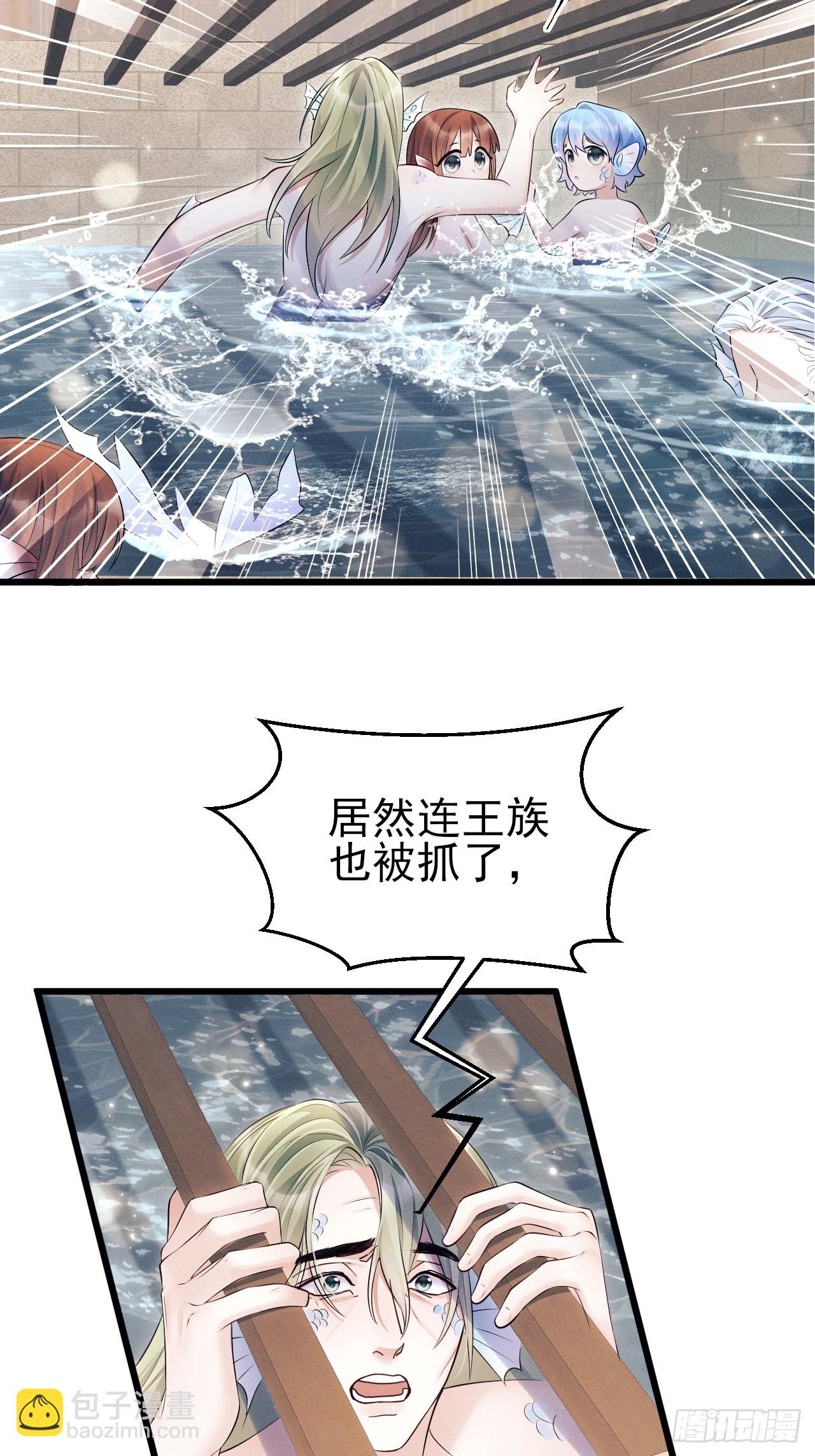 157.成为&ldquo;海鲜&rdquo;(1/2)-第163话