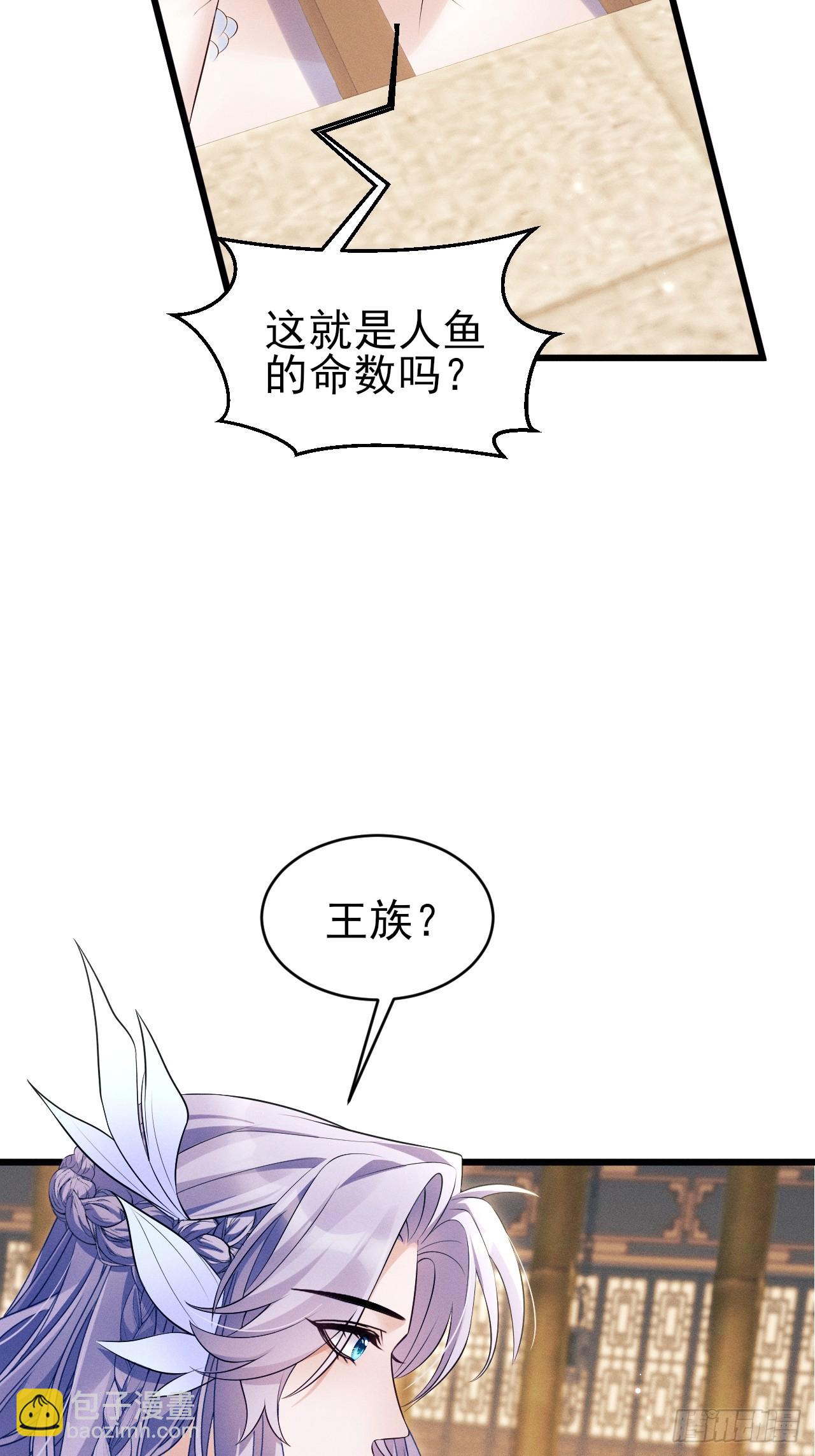 157.成为&ldquo;海鲜&rdquo;(1/2)-第163话