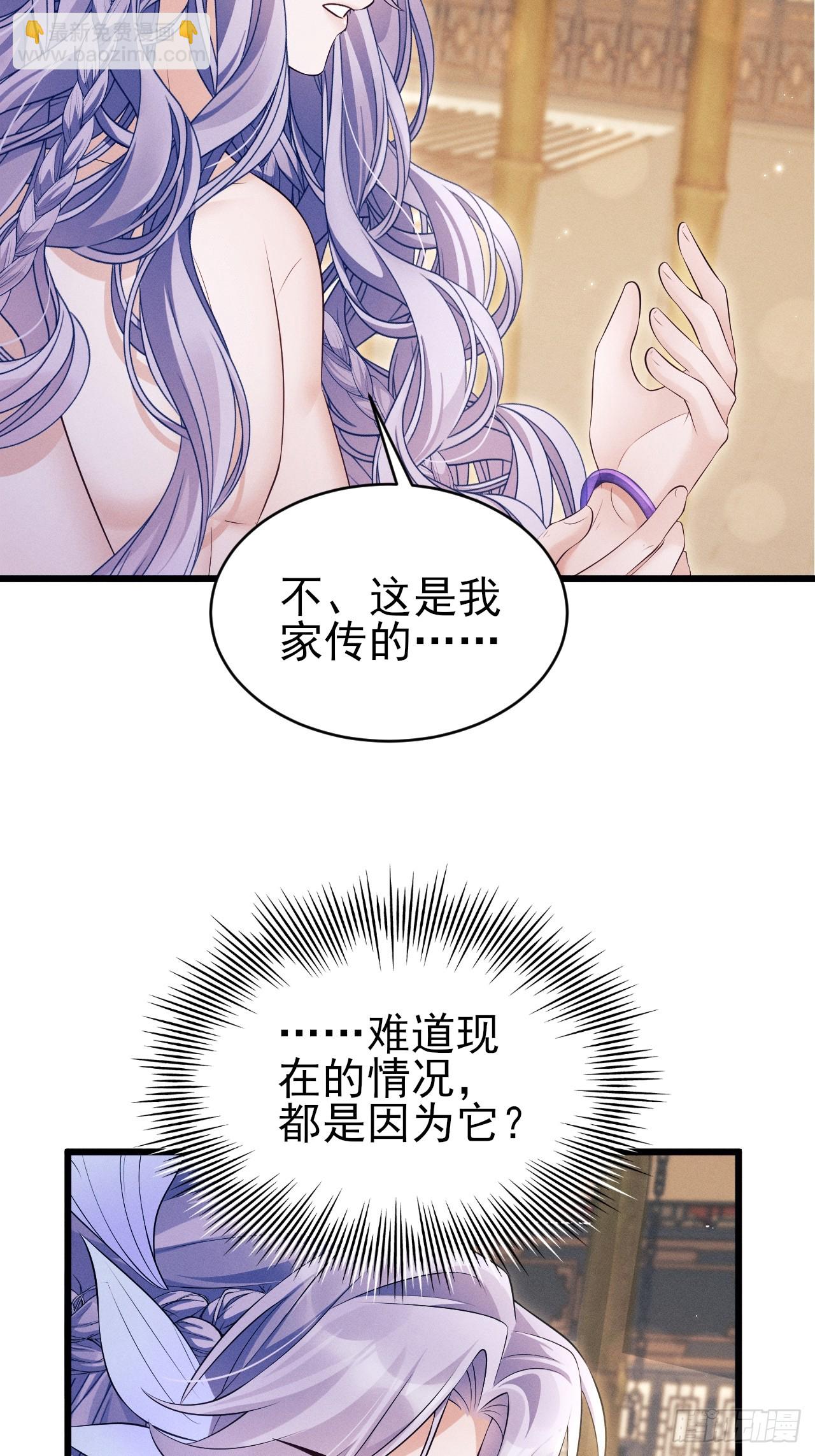 157.成为&ldquo;海鲜&rdquo;(1/2)-第163话