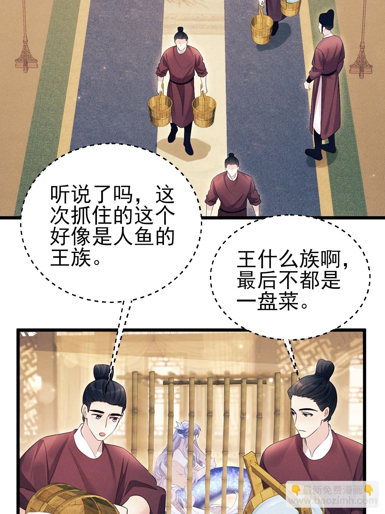 157.成为&ldquo;海鲜&rdquo;(1/2)-第163话