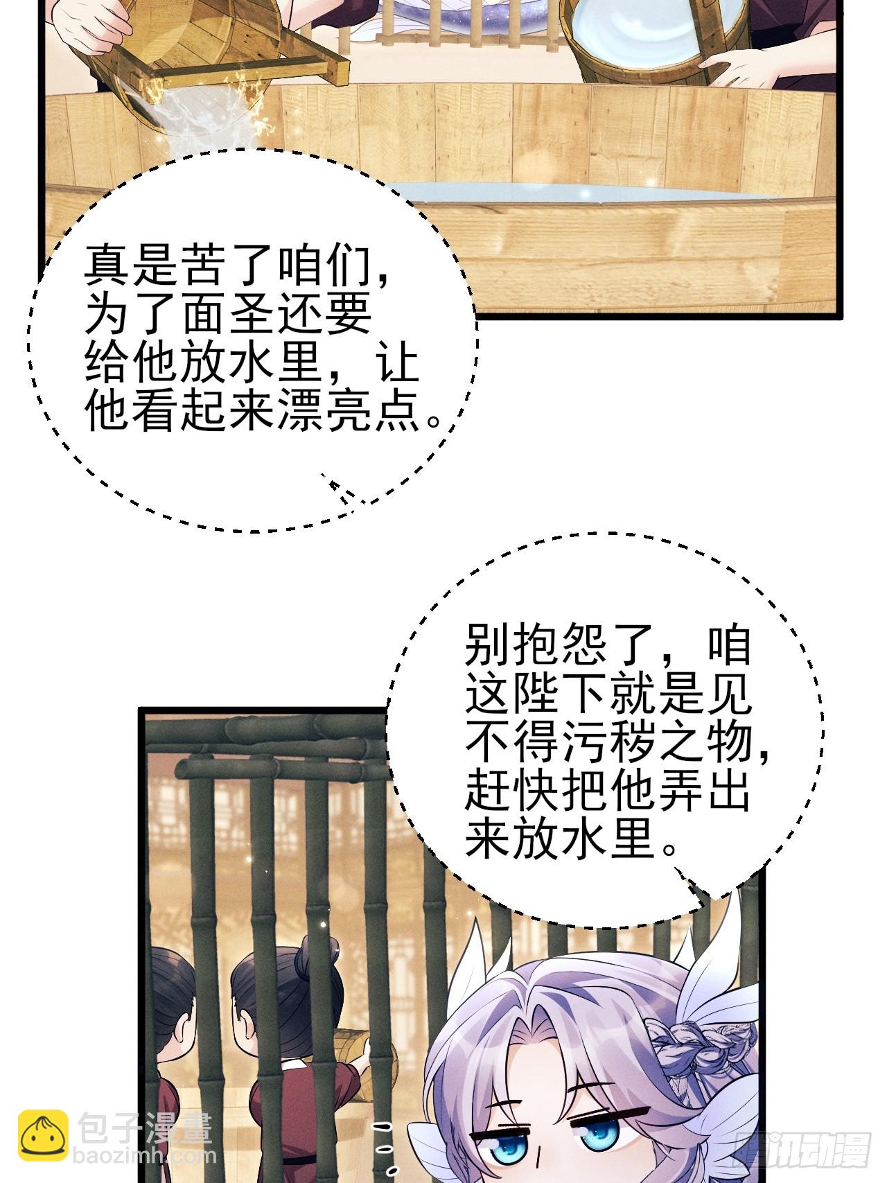 157.成为&ldquo;海鲜&rdquo;(1/2)-第163话