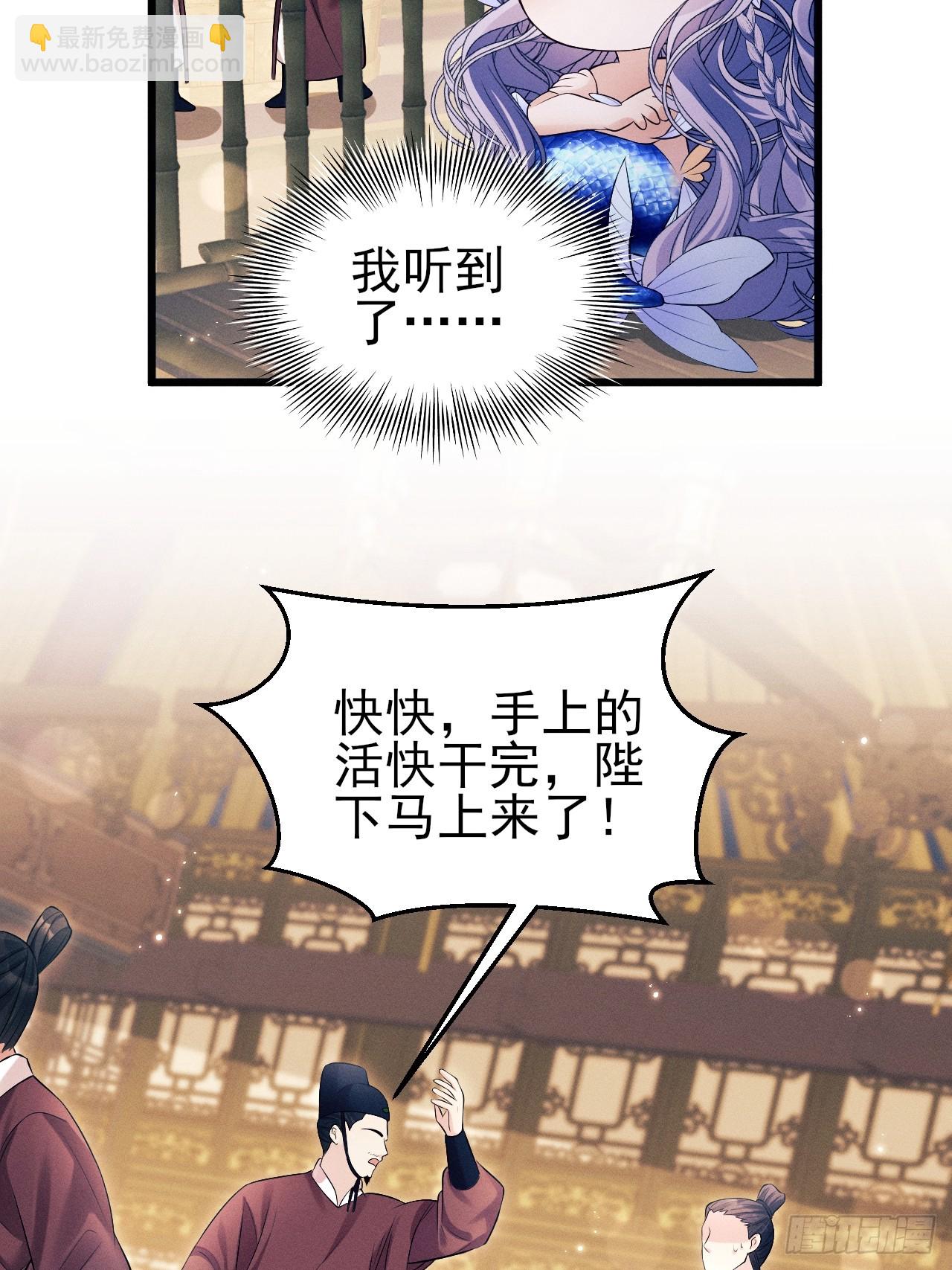 157.成为&ldquo;海鲜&rdquo;(1/2)-第163话