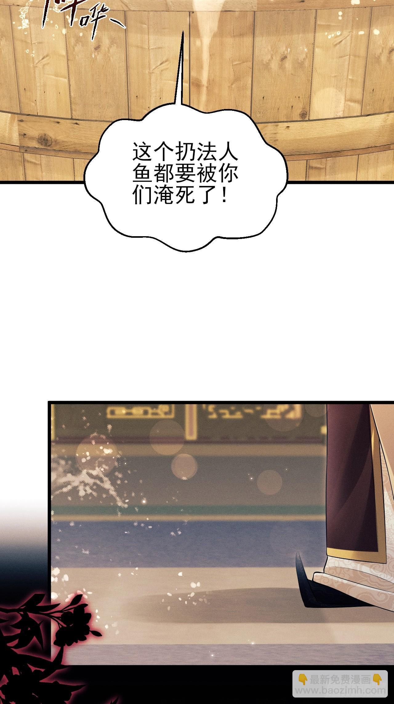 157.成为&ldquo;海鲜&rdquo;(1/2)-第163话