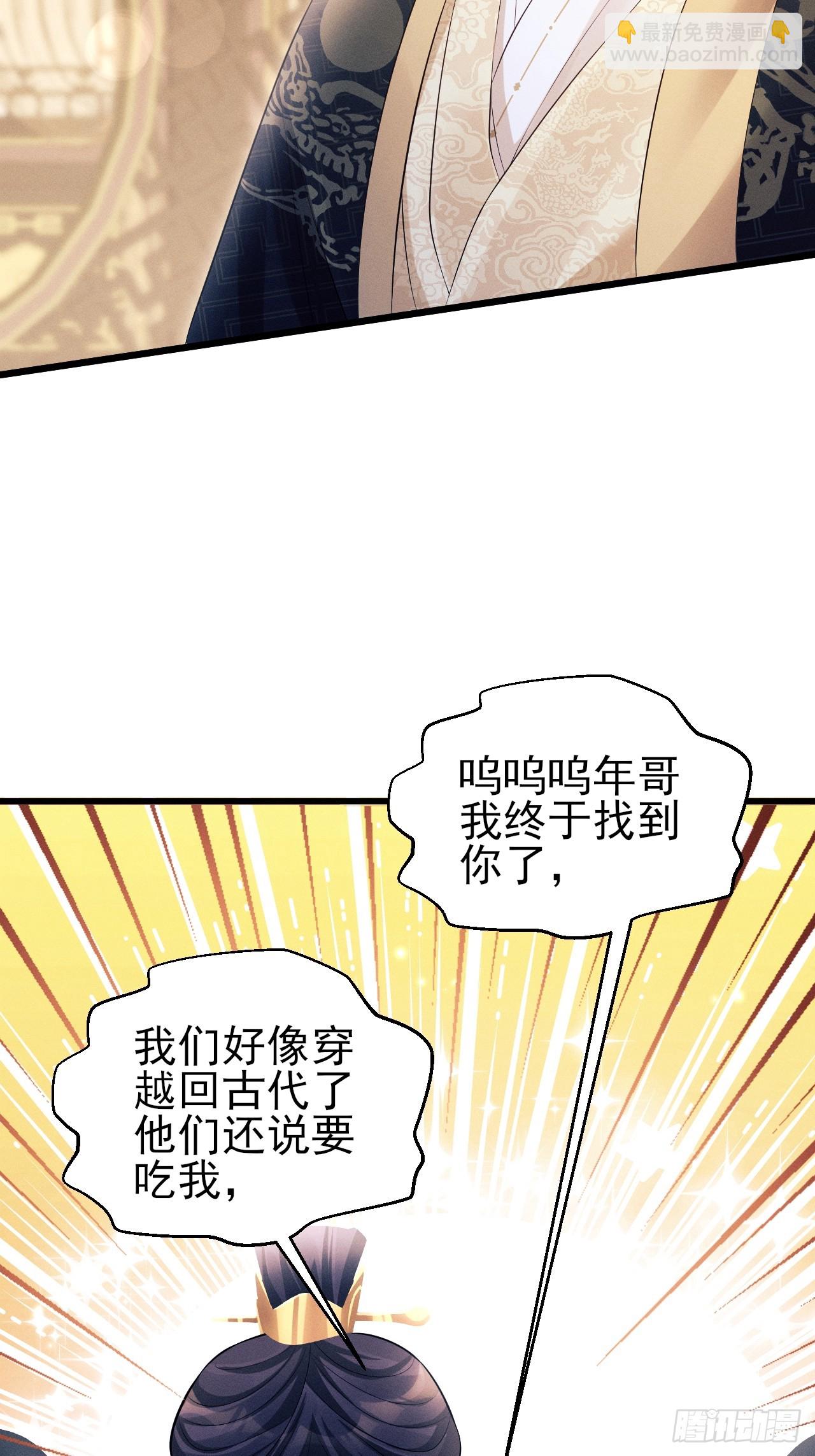 157.成为&ldquo;海鲜&rdquo;(1/2)-第163话