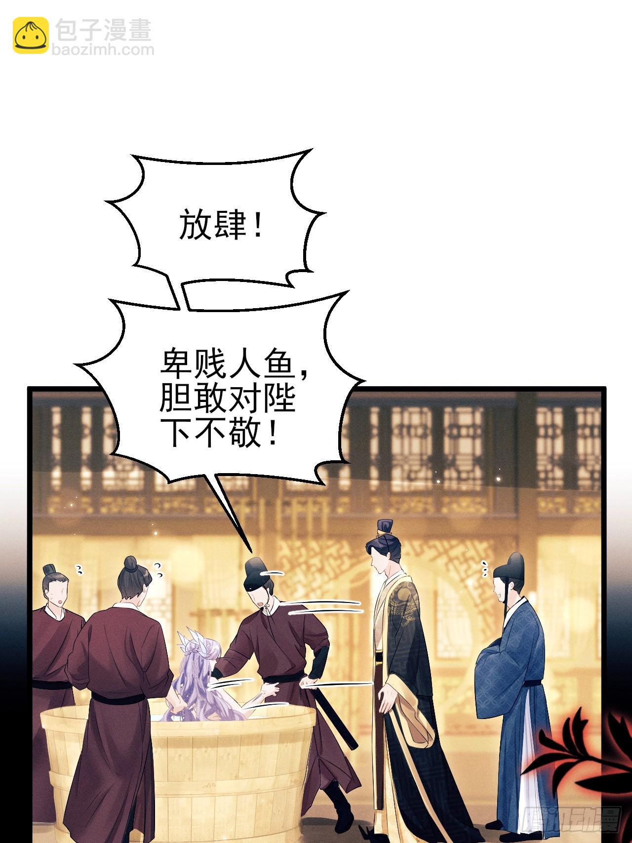 157.成为&ldquo;海鲜&rdquo;(1/2)-第163话