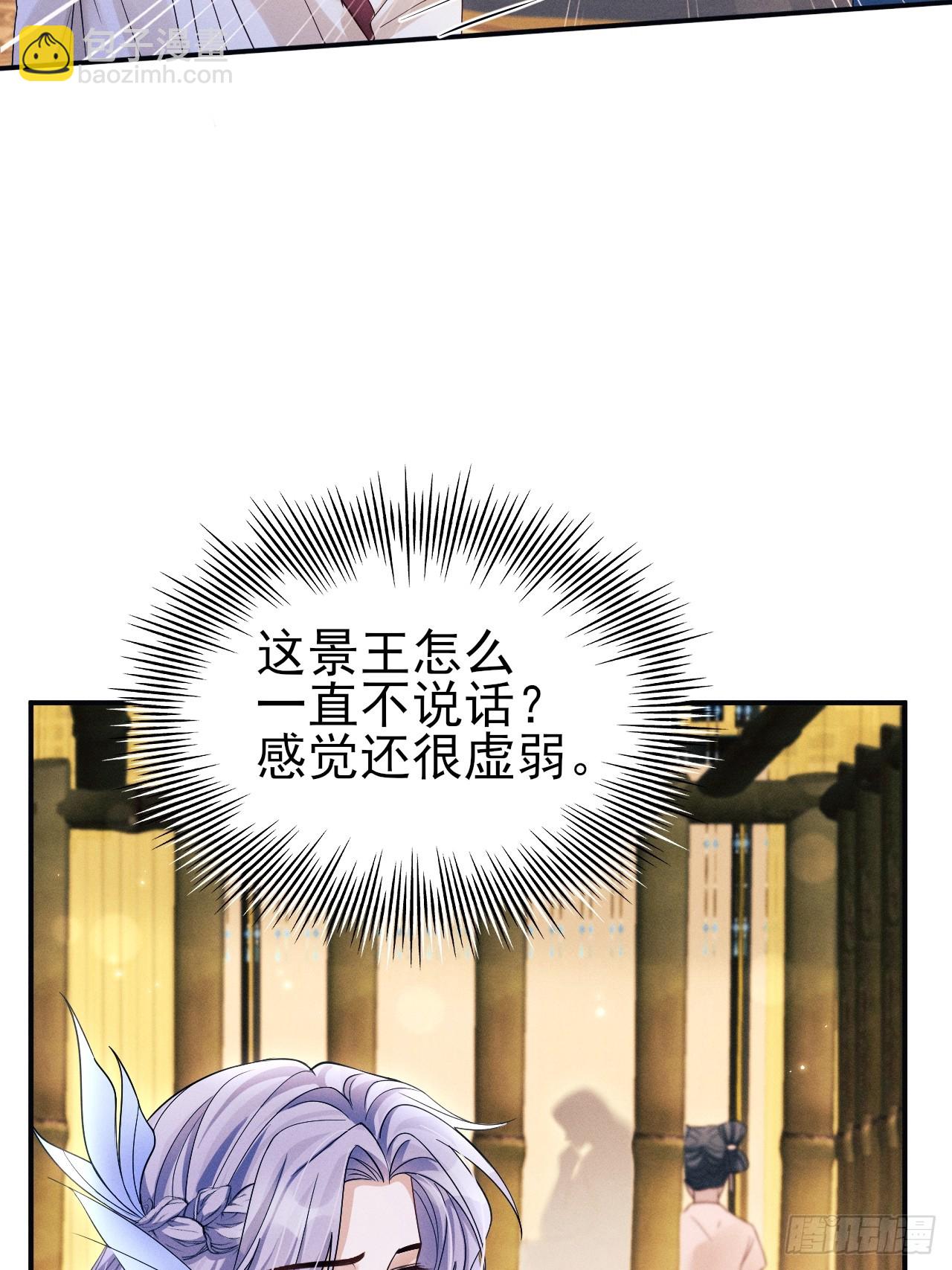 159.夜探景王宫(1/2)-第165话