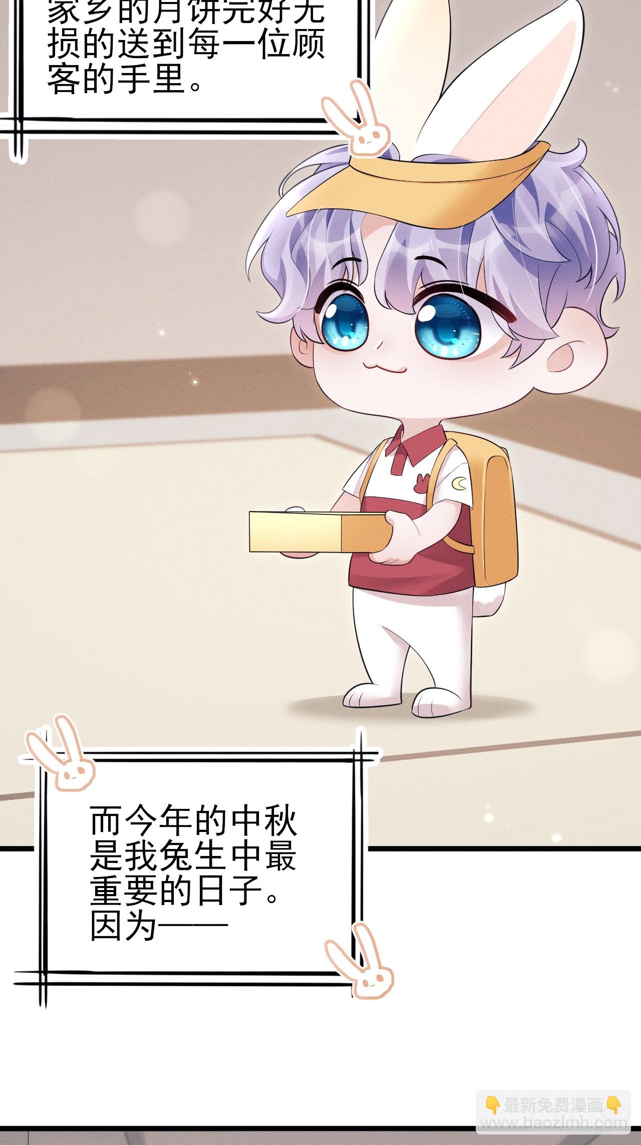 番外-中秋快乐！(1/2)-第187话