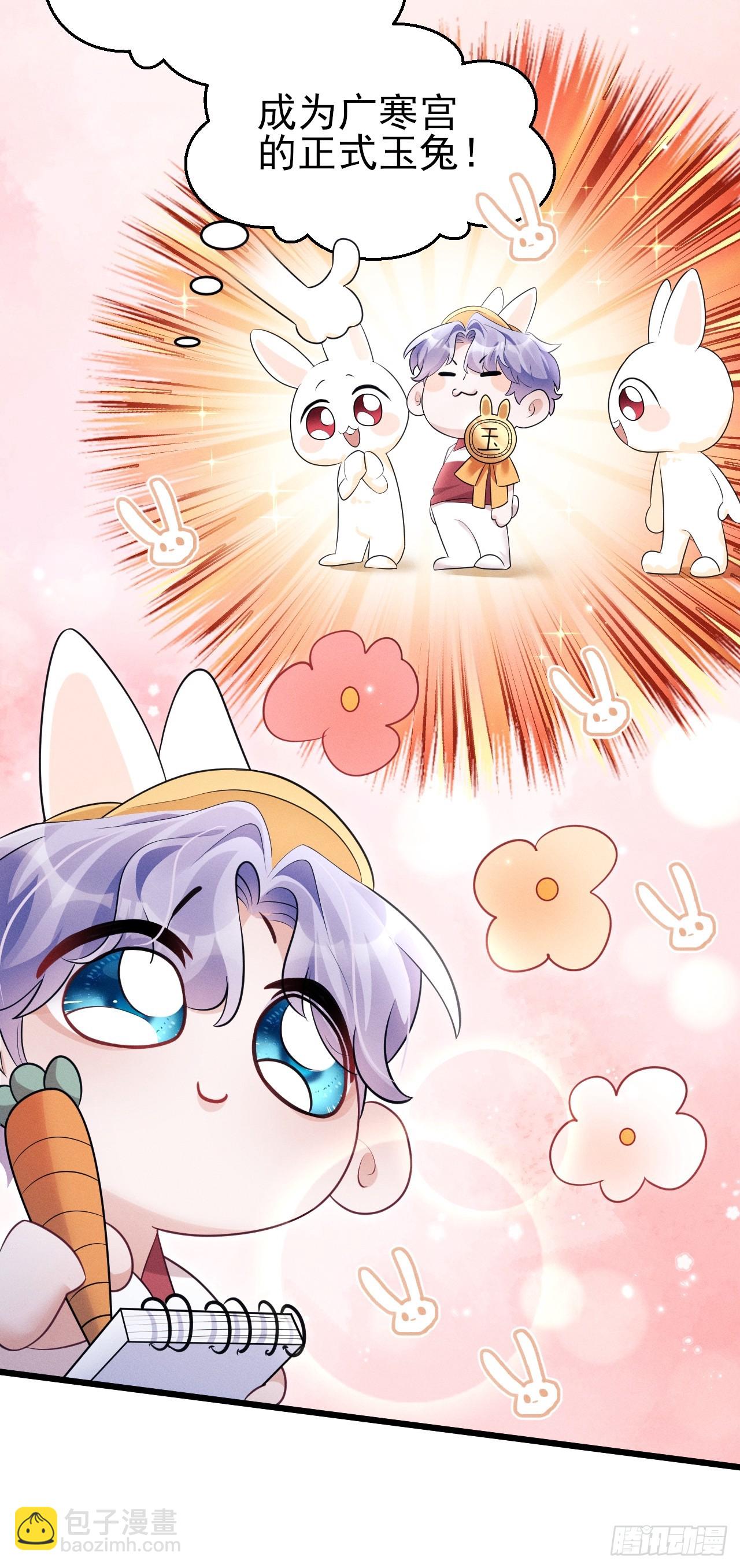 番外-中秋快乐！(1/2)-第187话