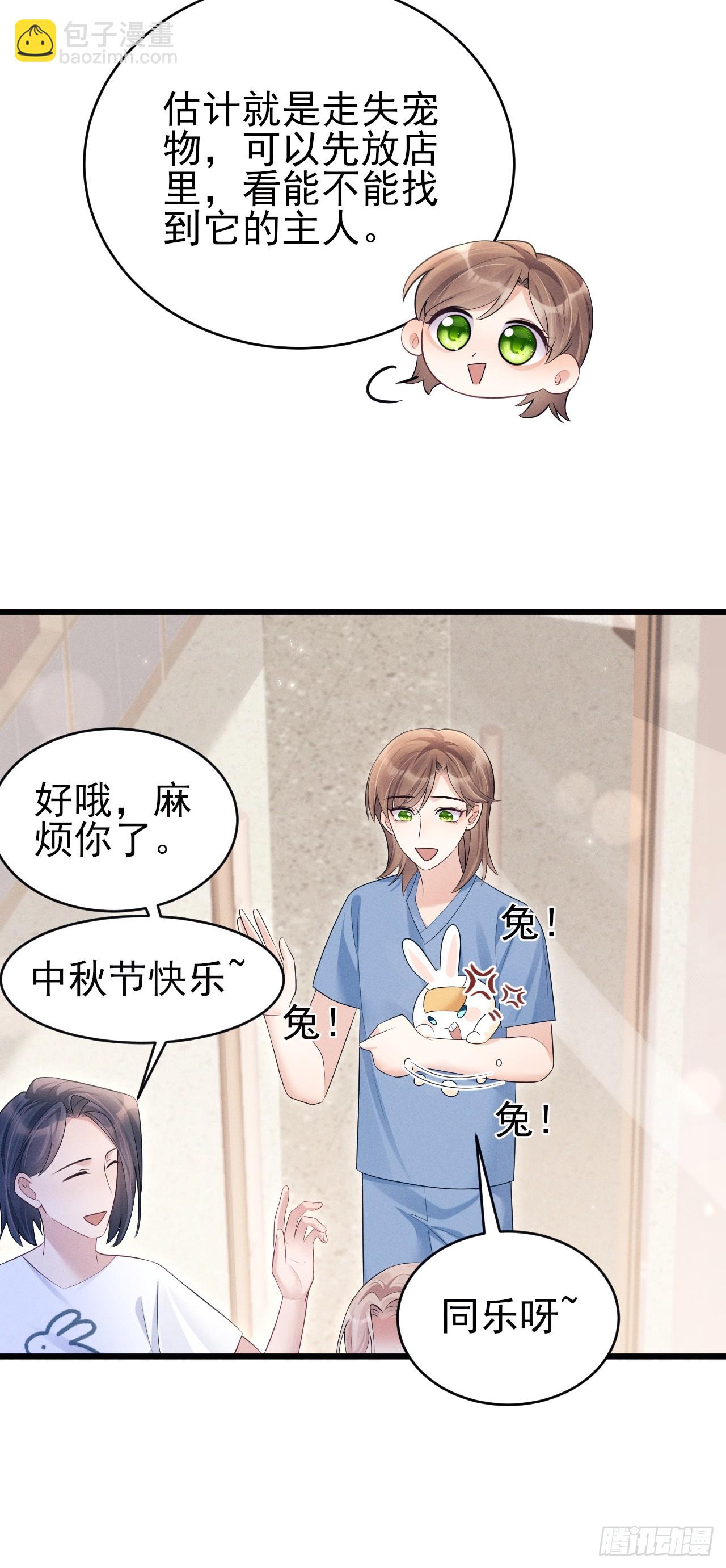 番外-中秋快乐！(1/2)-第187话